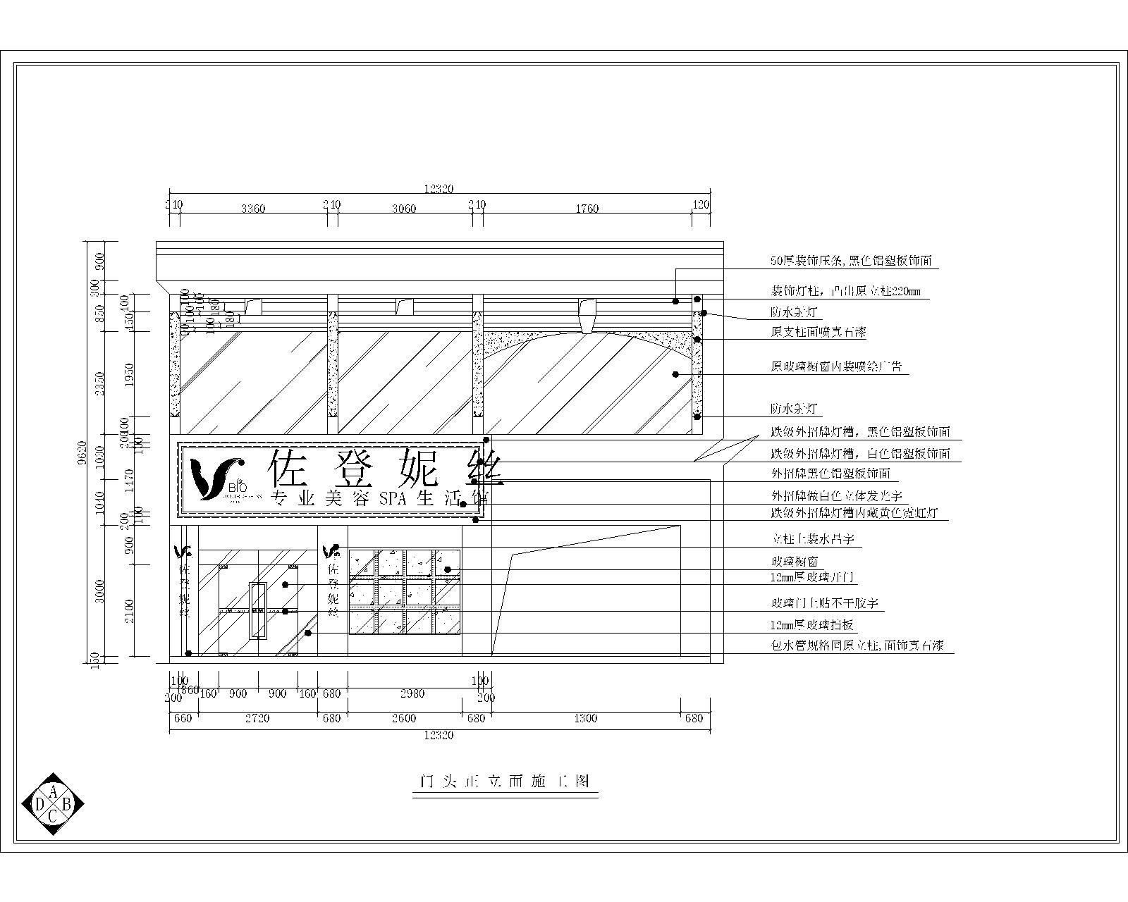 佐登妮丝美容SPA生活馆室内装饰设计施工图cad施工图下载【ID:458269765】