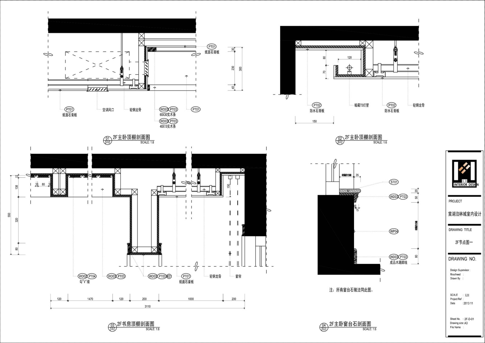 四川成都棠湖柏林城样板间cad施工图下载【ID:558269784】