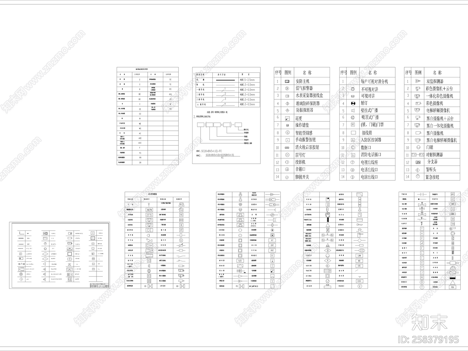 安防系统通用图形符号cad施工图下载【ID:258379195】