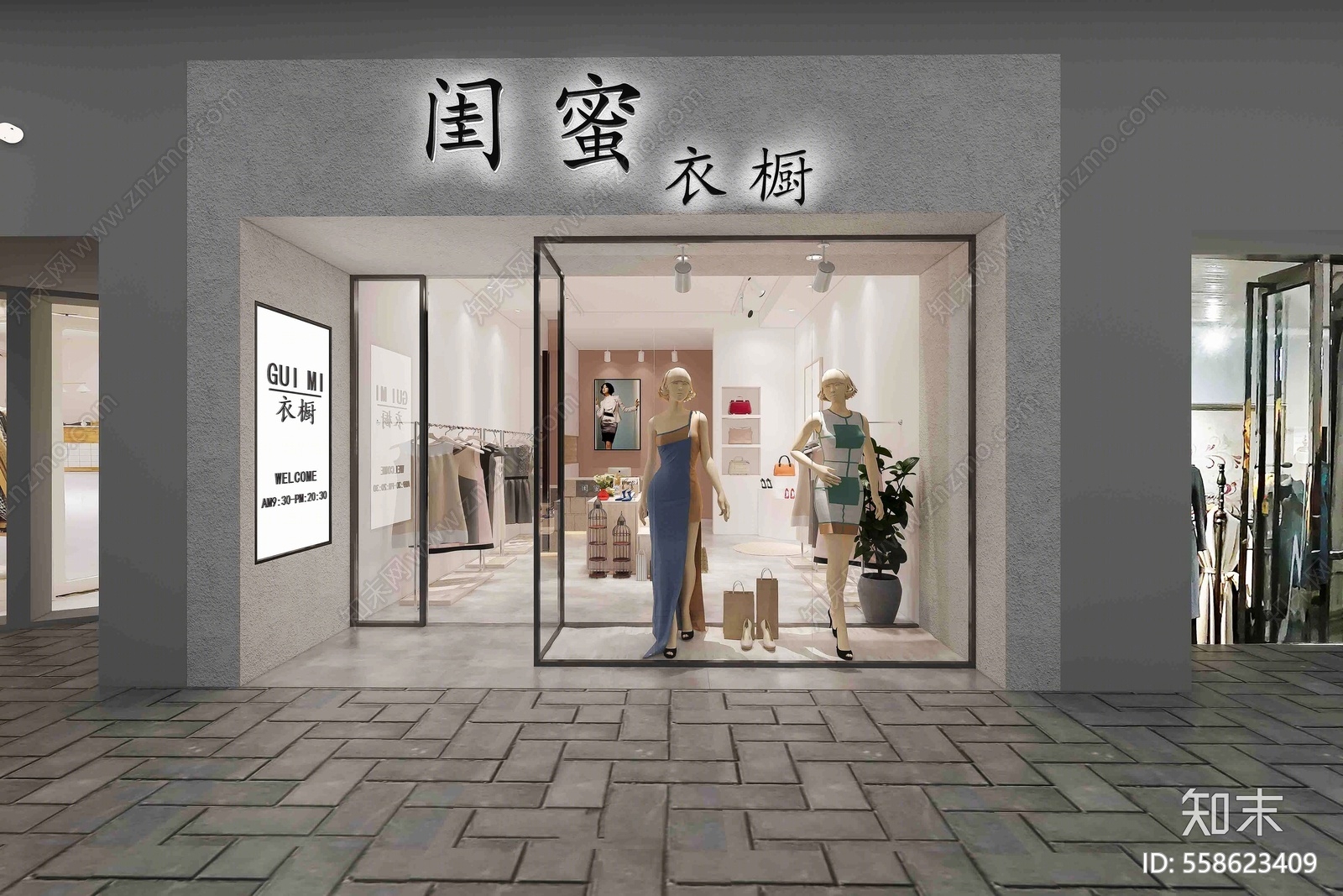 现代服装店门面3D模型下载【ID:558623409】