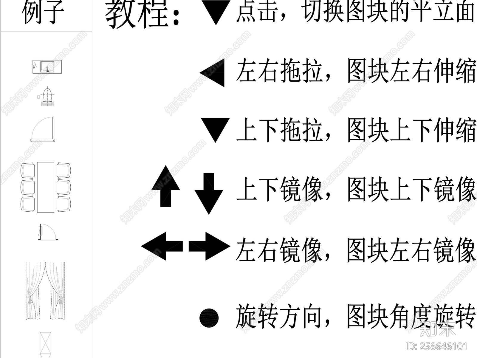 CAD动态图块施工图下载【ID:258646101】