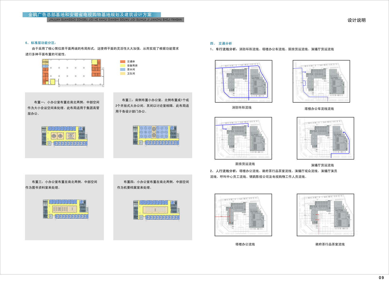 金鹃广告总部基地办公楼cad施工图下载【ID:658678919】