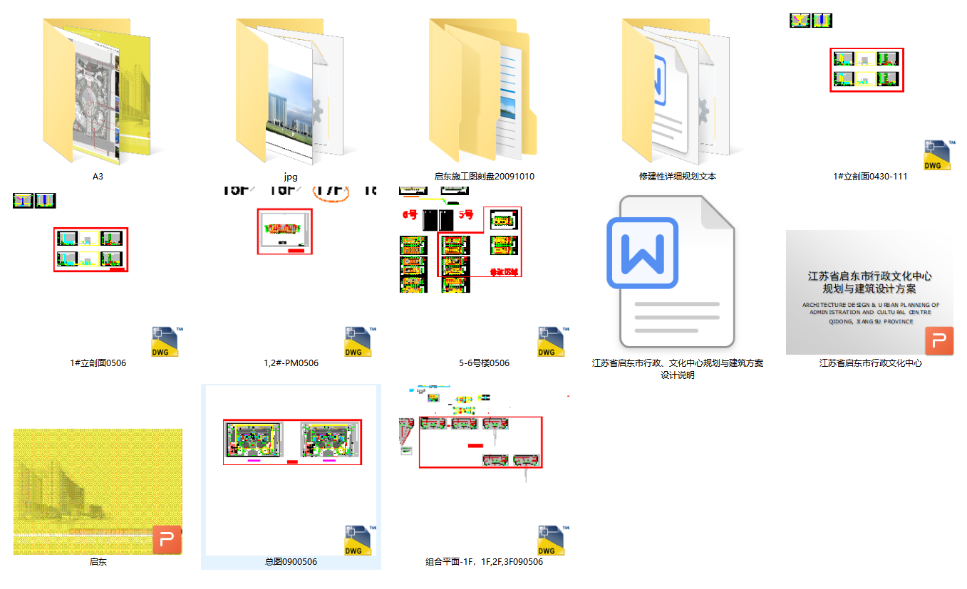 启东行政方案cad施工图下载【ID:658682969】