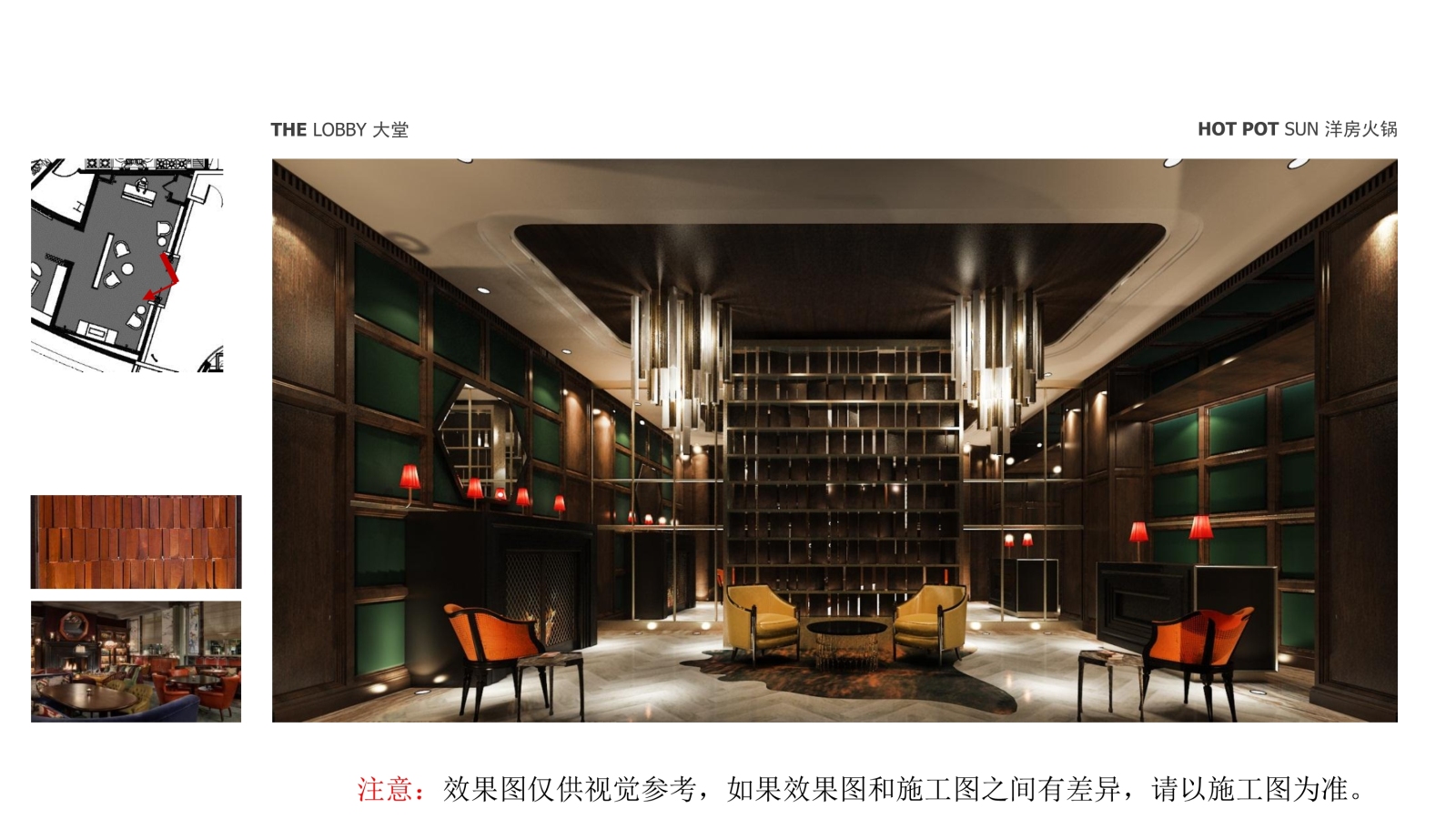 上海龙门火锅餐厅丨效果图cad施工图下载【ID:658736734】
