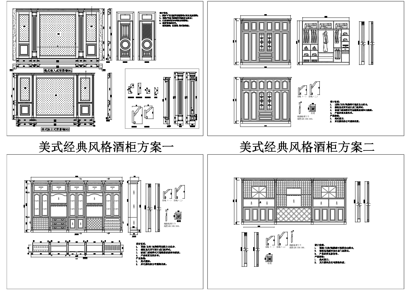 AFSO傅厚民-美式背景墙木门柜类垭口CAD图库施工图下载【ID:258829183】