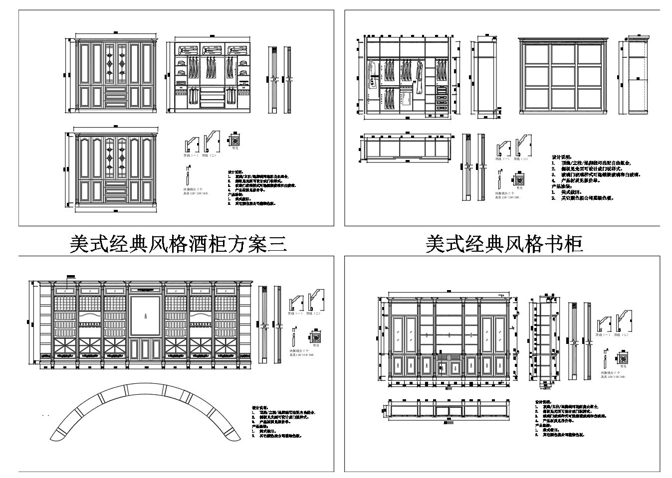 AFSO傅厚民-美式背景墙木门柜类垭口CAD图库施工图下载【ID:258829183】