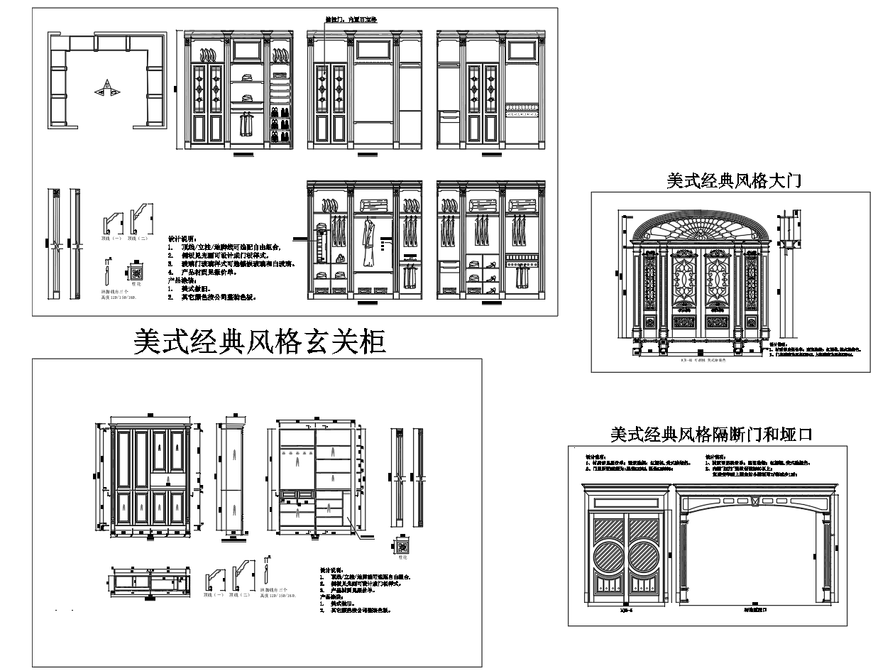 AFSO傅厚民-美式背景墙木门柜类垭口CAD图库施工图下载【ID:258829183】