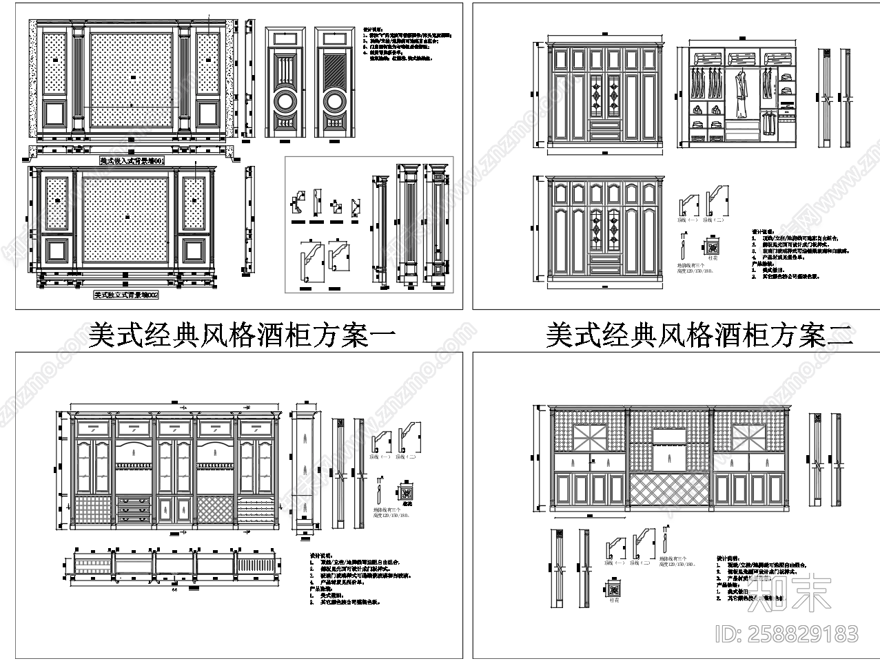 AFSO傅厚民-美式背景墙木门柜类垭口CAD图库施工图下载【ID:258829183】