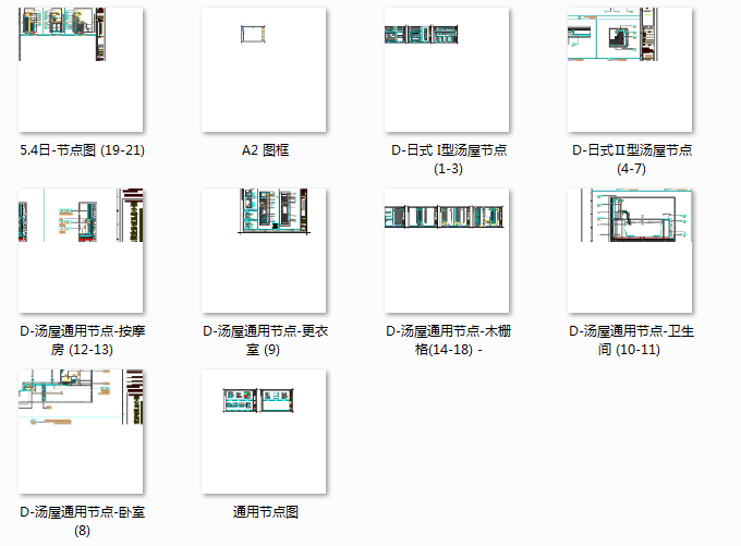 金螳螂温江温泉日式馆施工图下载【ID:658852657】