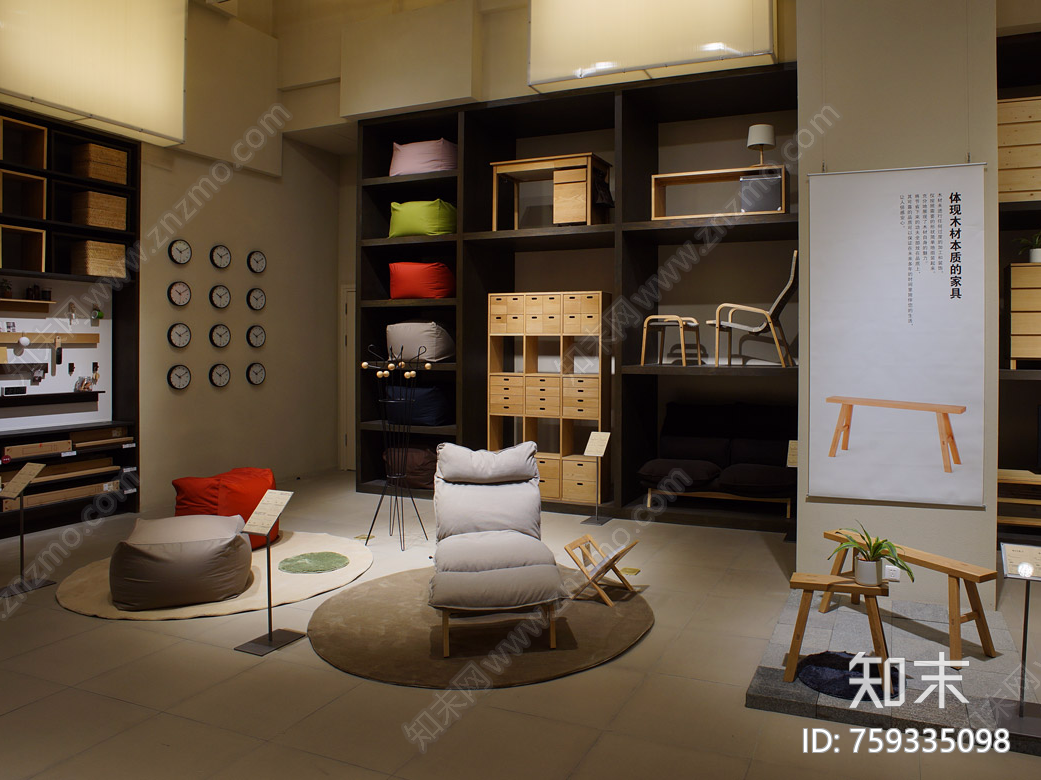 MUJI无印良品施工图下载【ID:759335098】