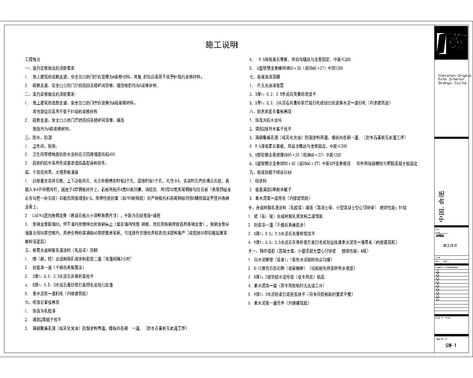 安徽施工图下载【ID:659374776】