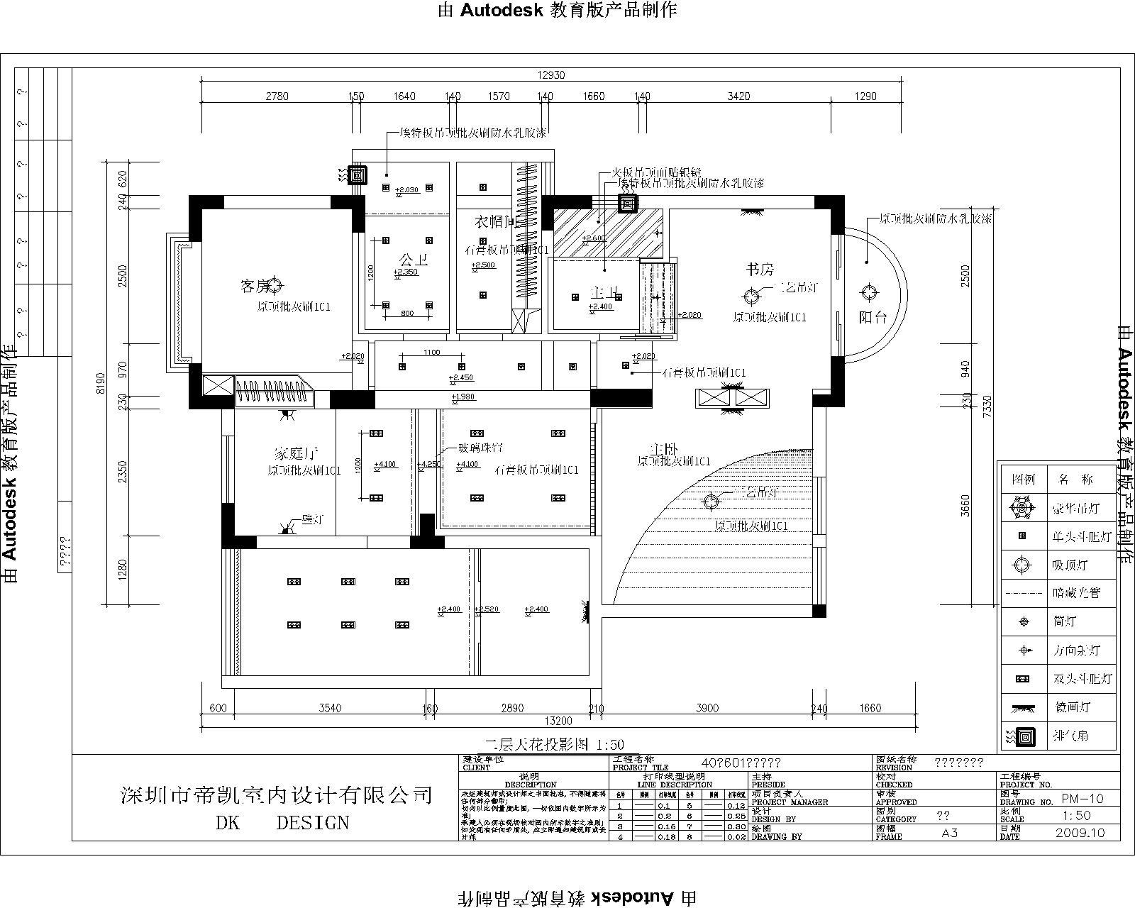 35款天花顶棚图CAD图库大全cad施工图下载【ID:259377119】