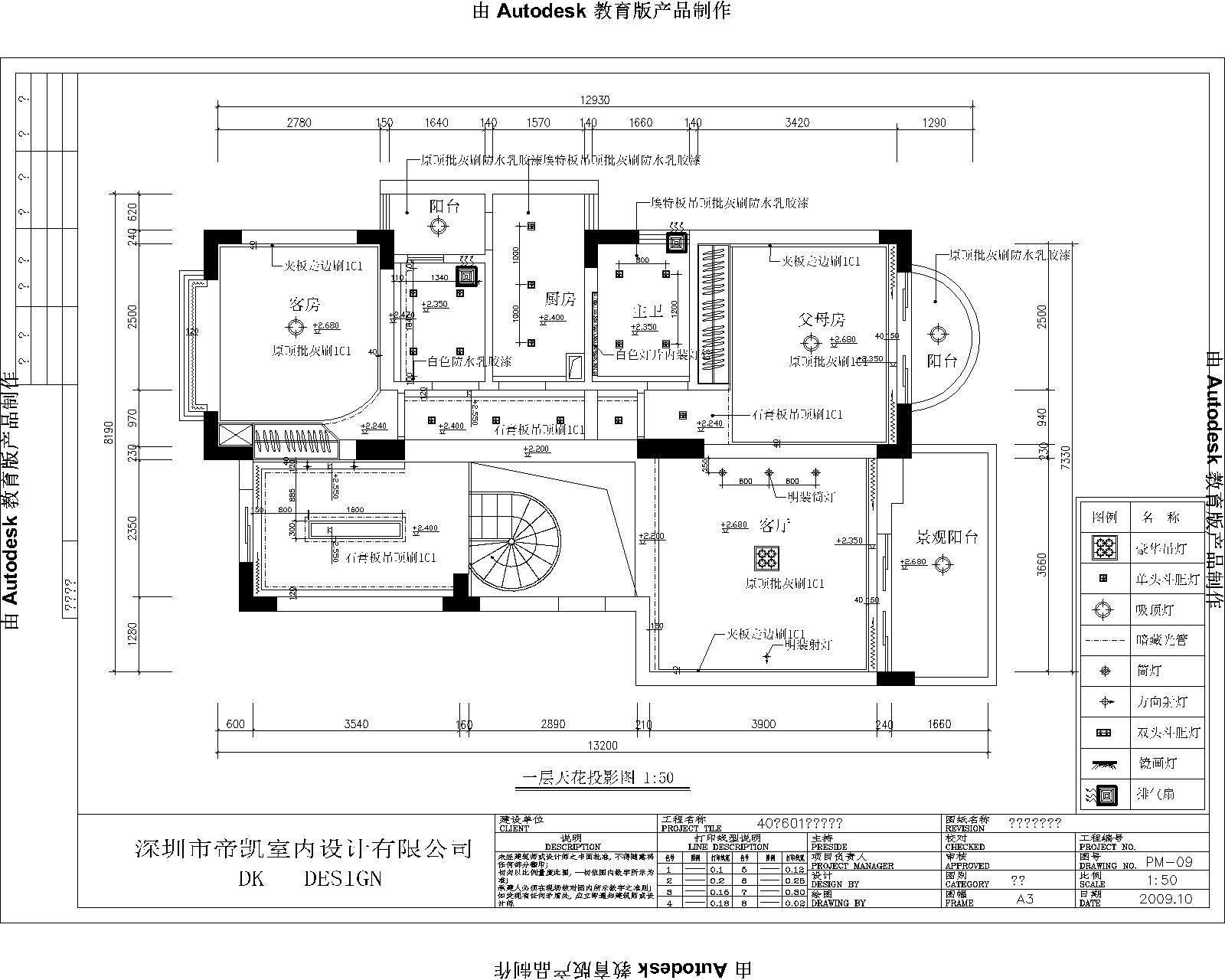 35款天花顶棚图CAD图库大全cad施工图下载【ID:259377119】