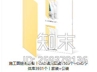施工图绘制必备丨CAD填充图案1586个施工图下载【ID:259379136】