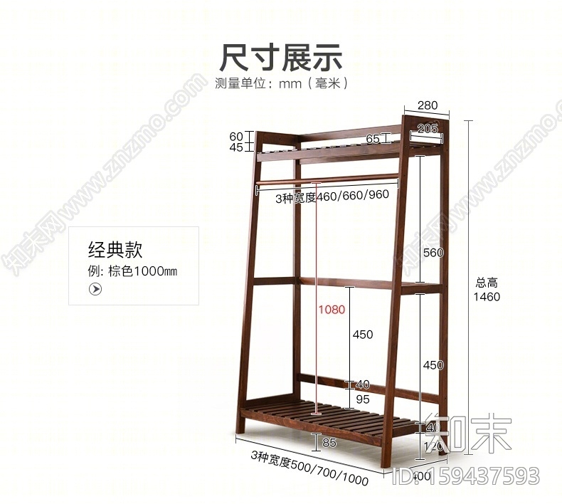 北欧风格衣架SU模型下载【ID:159437593】