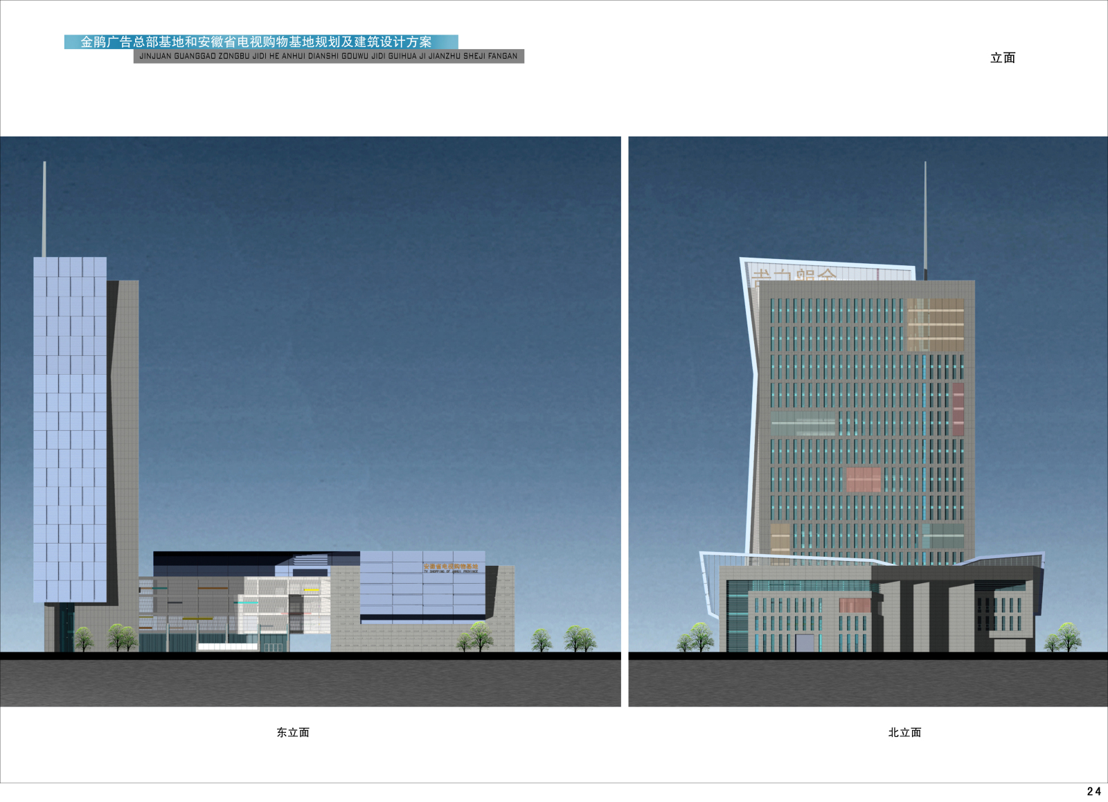 金鹃广告总部基地办公楼cad施工图下载【ID:959466990】