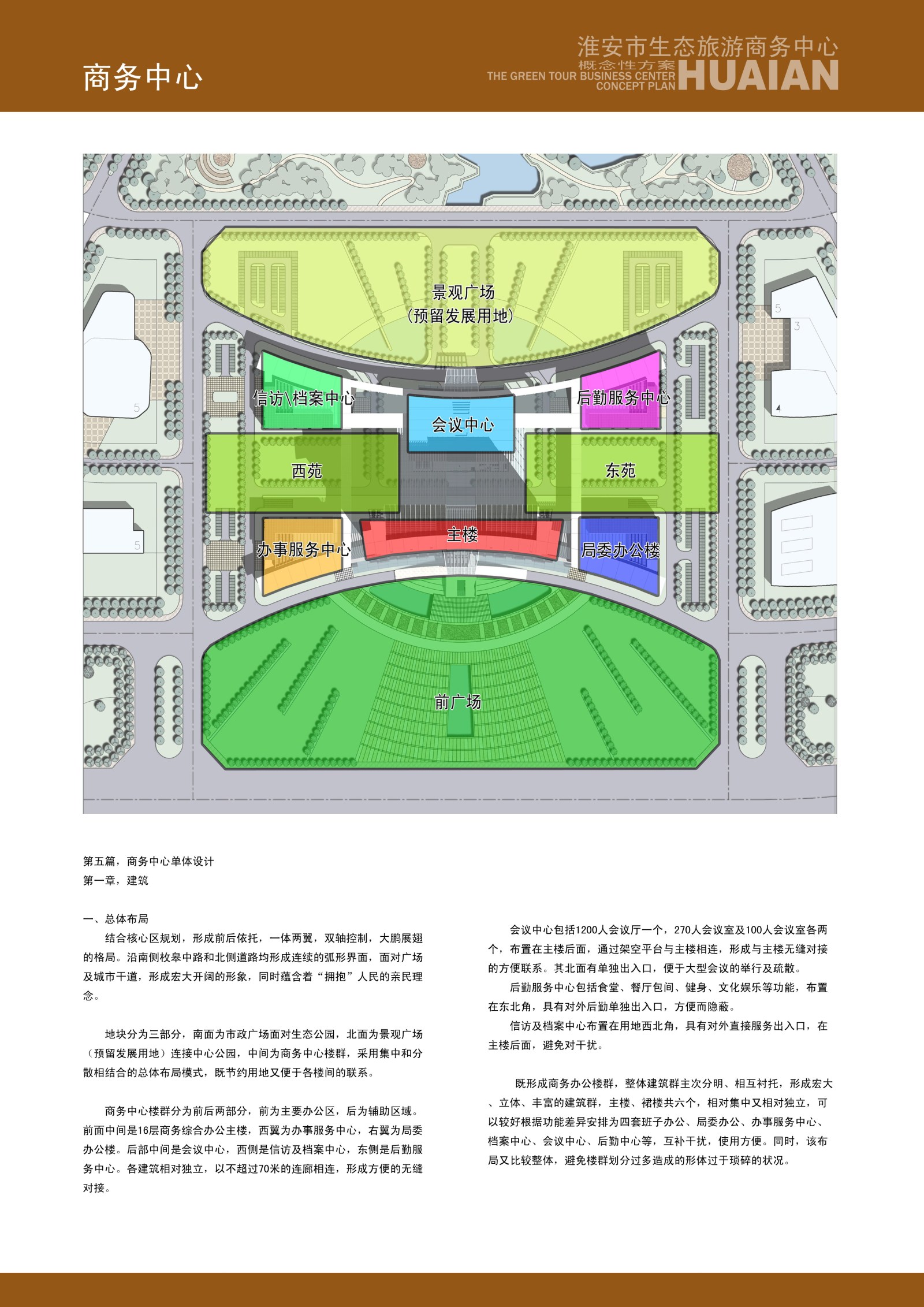 生态公园规划办公楼cad施工图下载【ID:959468929】