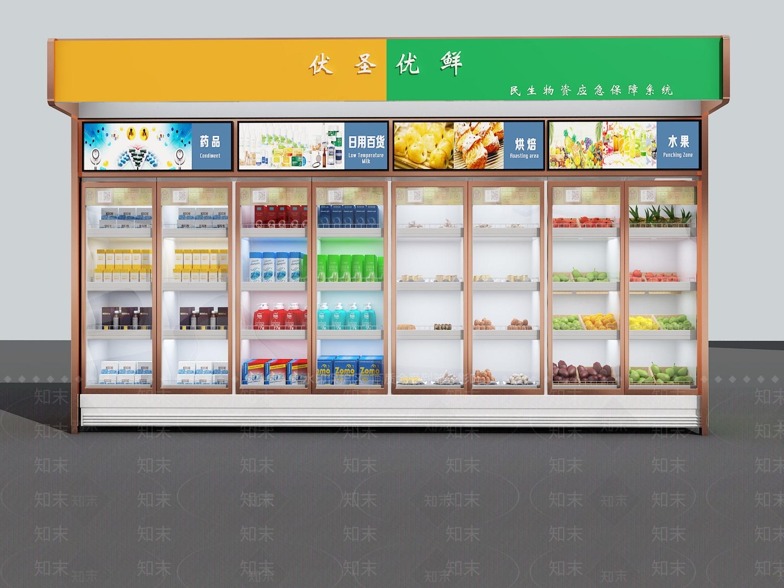 现代自动售货机3D模型下载【ID:459805085】