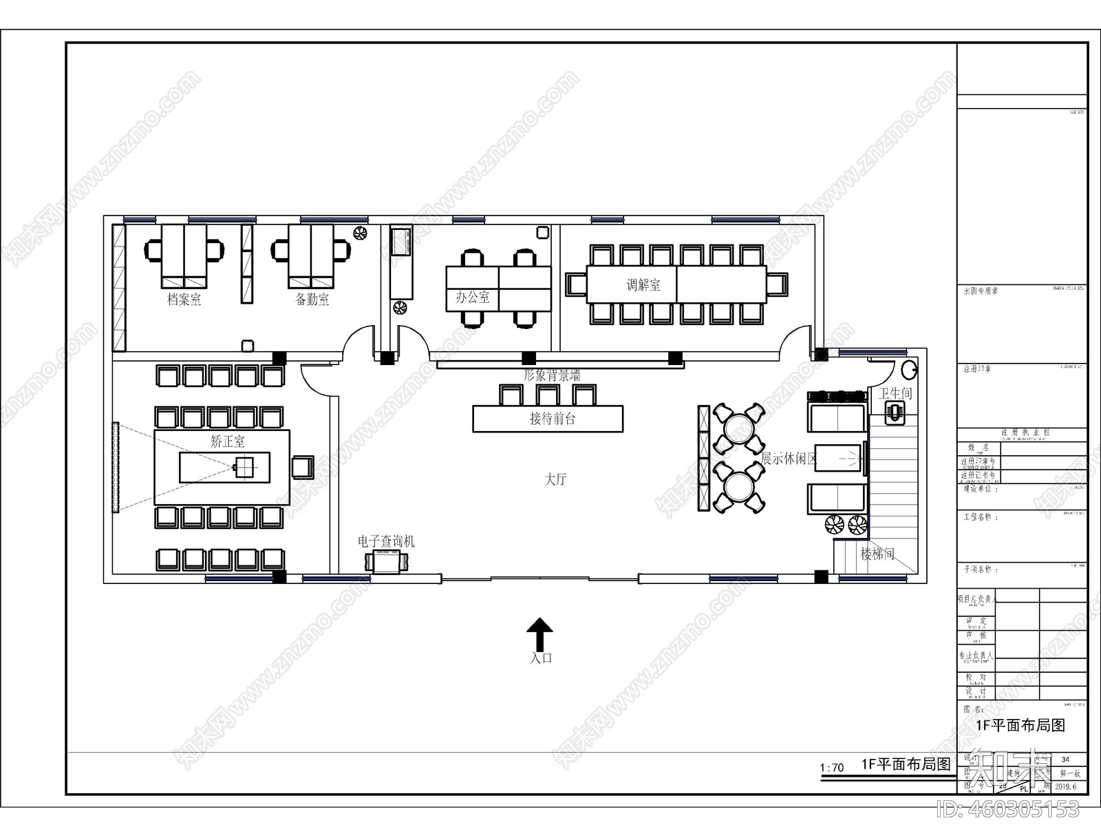 办公室cad施工图下载【ID:460305153】