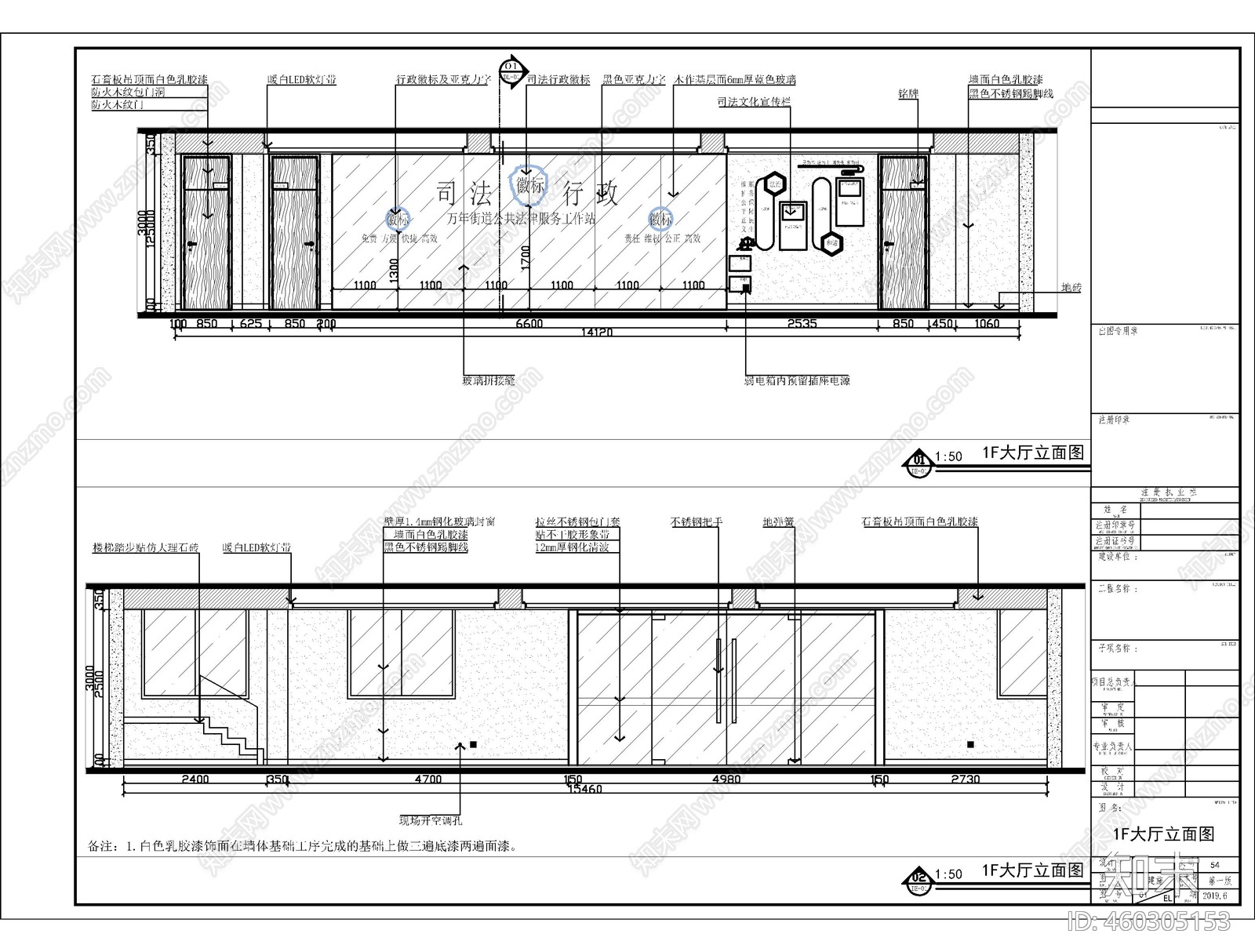 办公室cad施工图下载【ID:460305153】