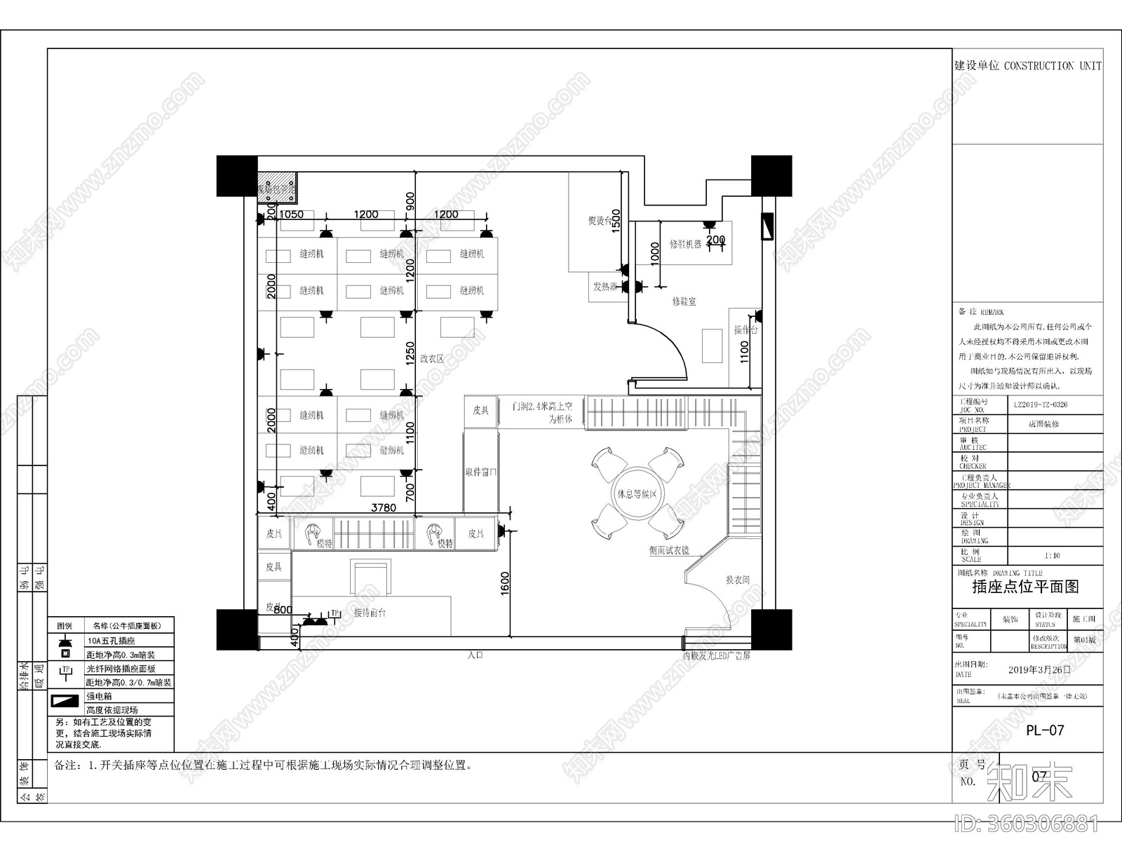 服装店cad施工图下载【ID:360306881】