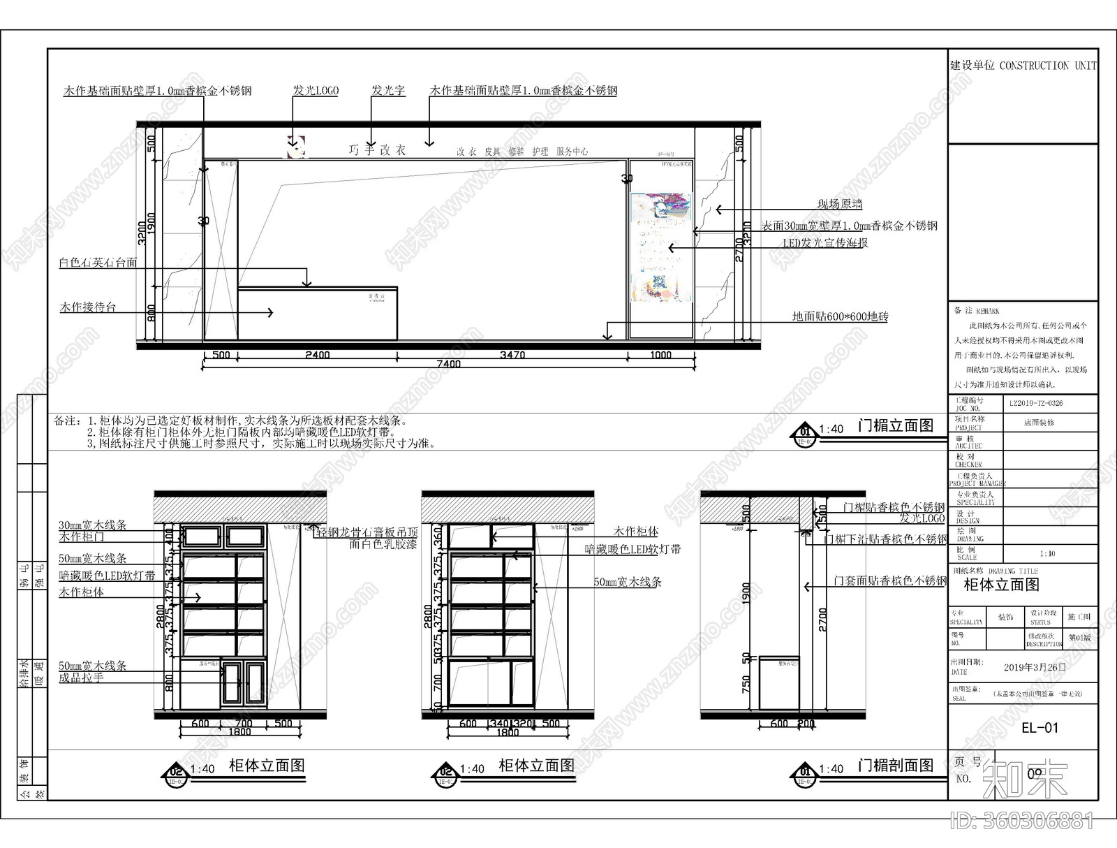 服装店cad施工图下载【ID:360306881】