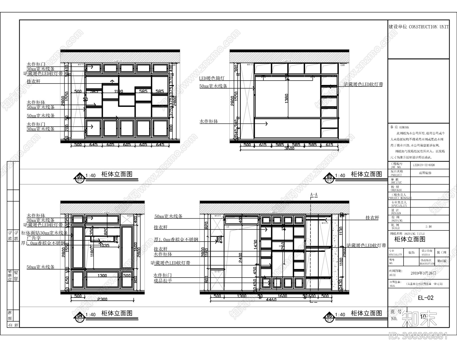 服装店cad施工图下载【ID:360306881】