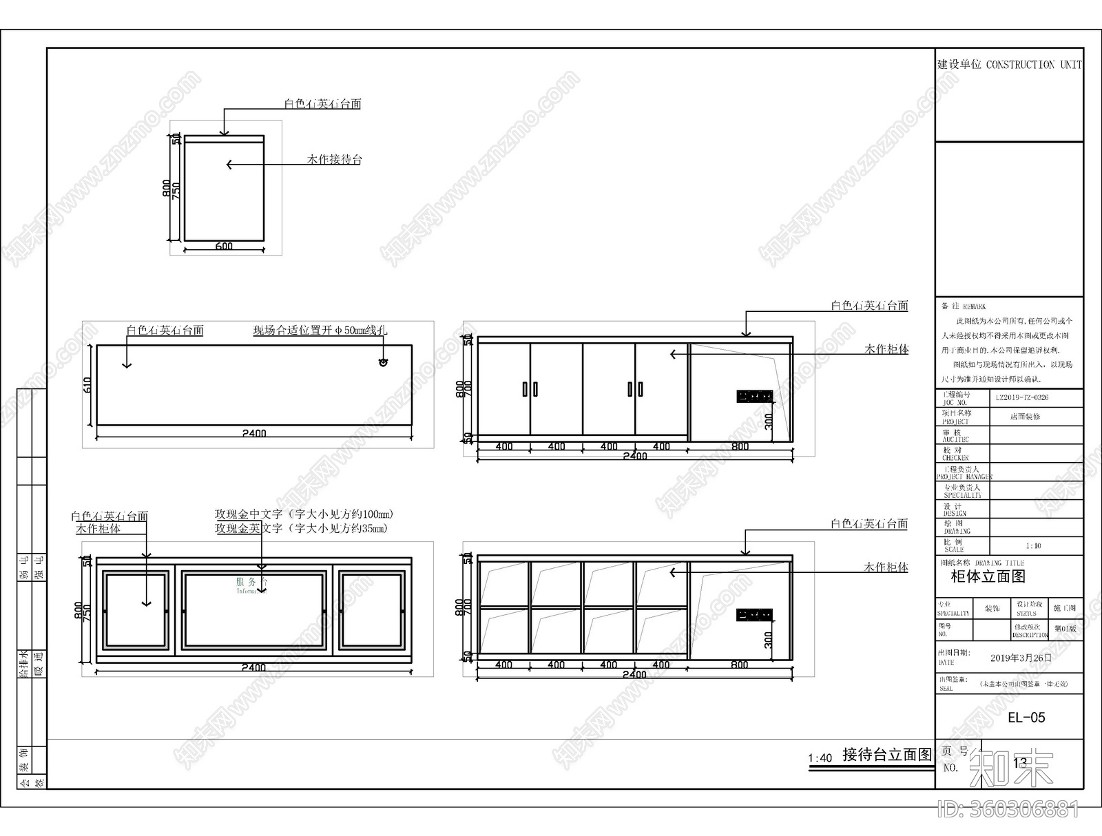 服装店cad施工图下载【ID:360306881】