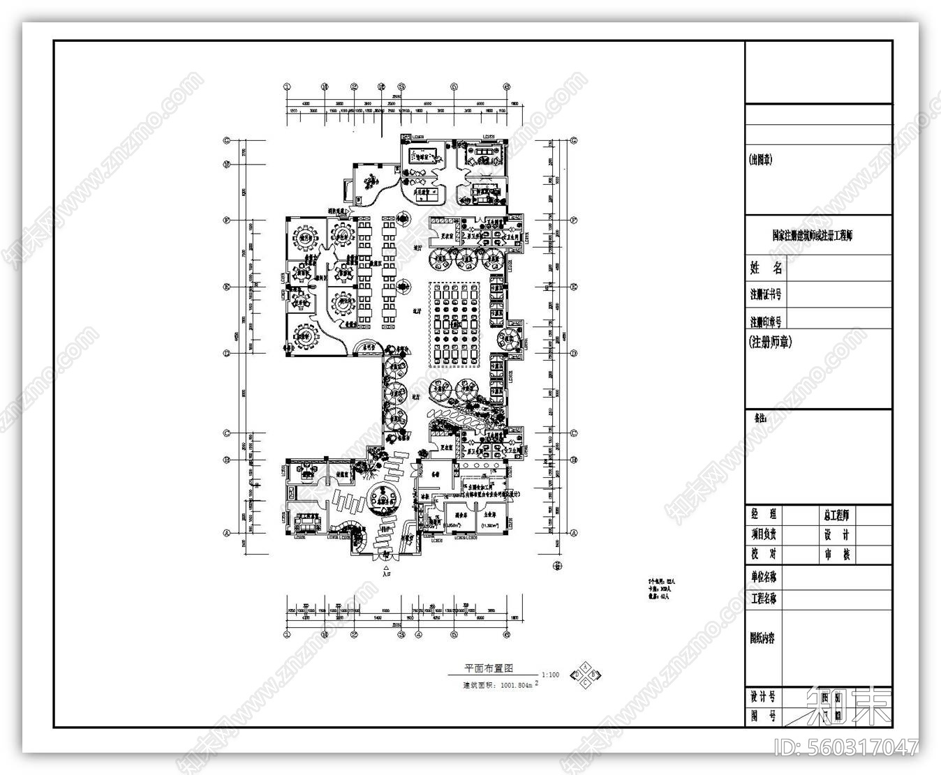 餐饮空间设计cad施工图下载【ID:560317047】