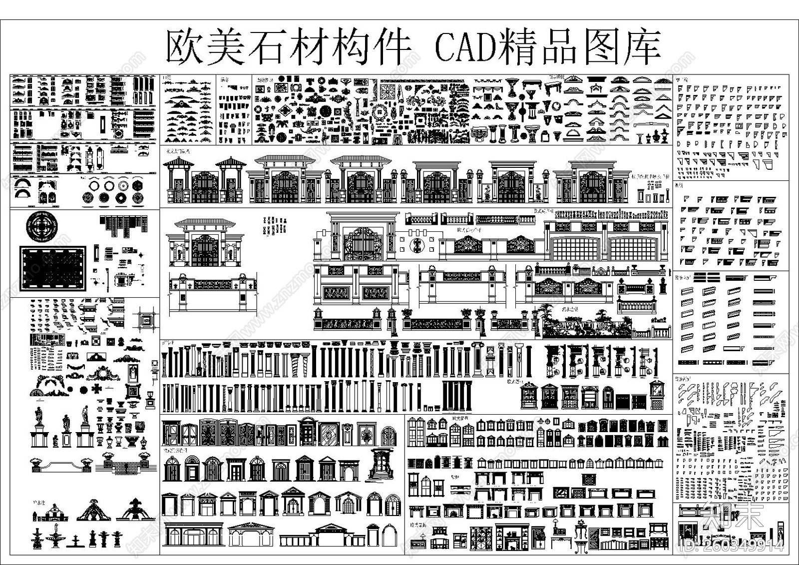 欧式古典石材构件施工图下载【ID:260349914】