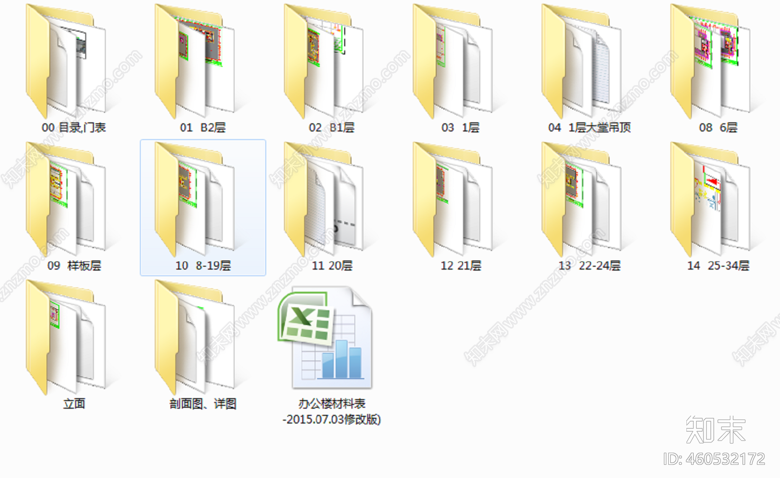 合肥悦方中心办公楼cad施工图下载【ID:460532172】