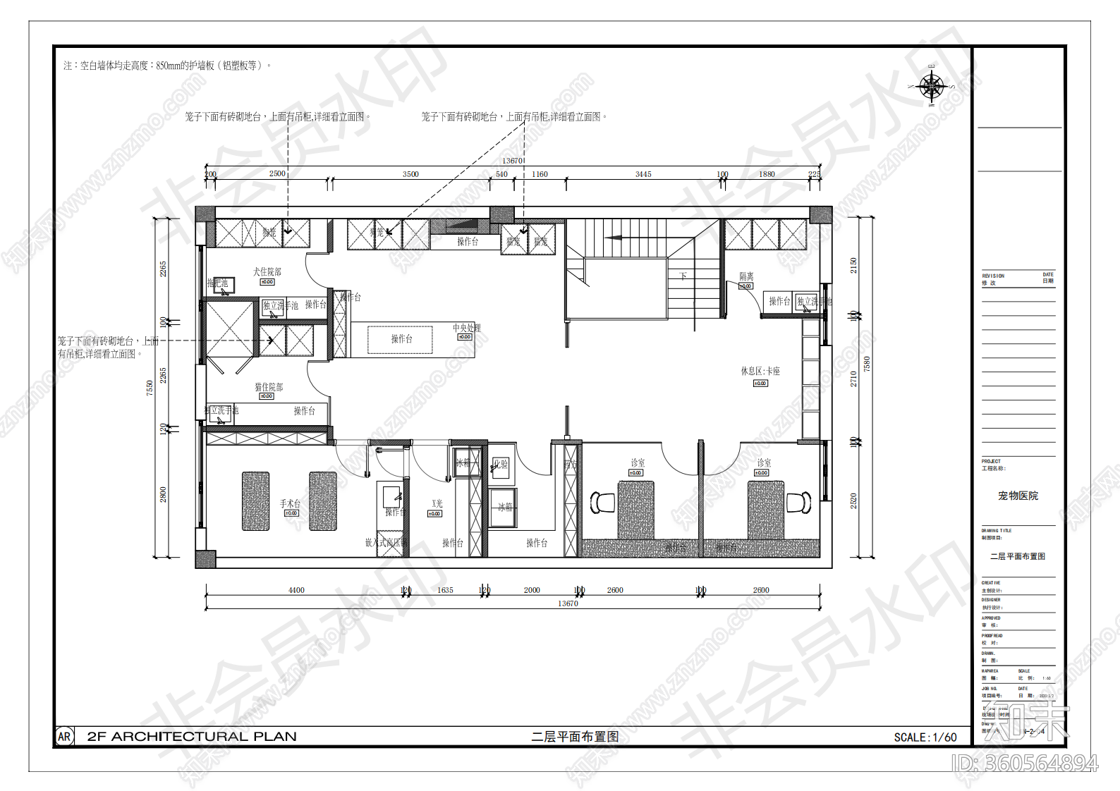 现代简约宠物医院cad施工图下载【ID:360564894】