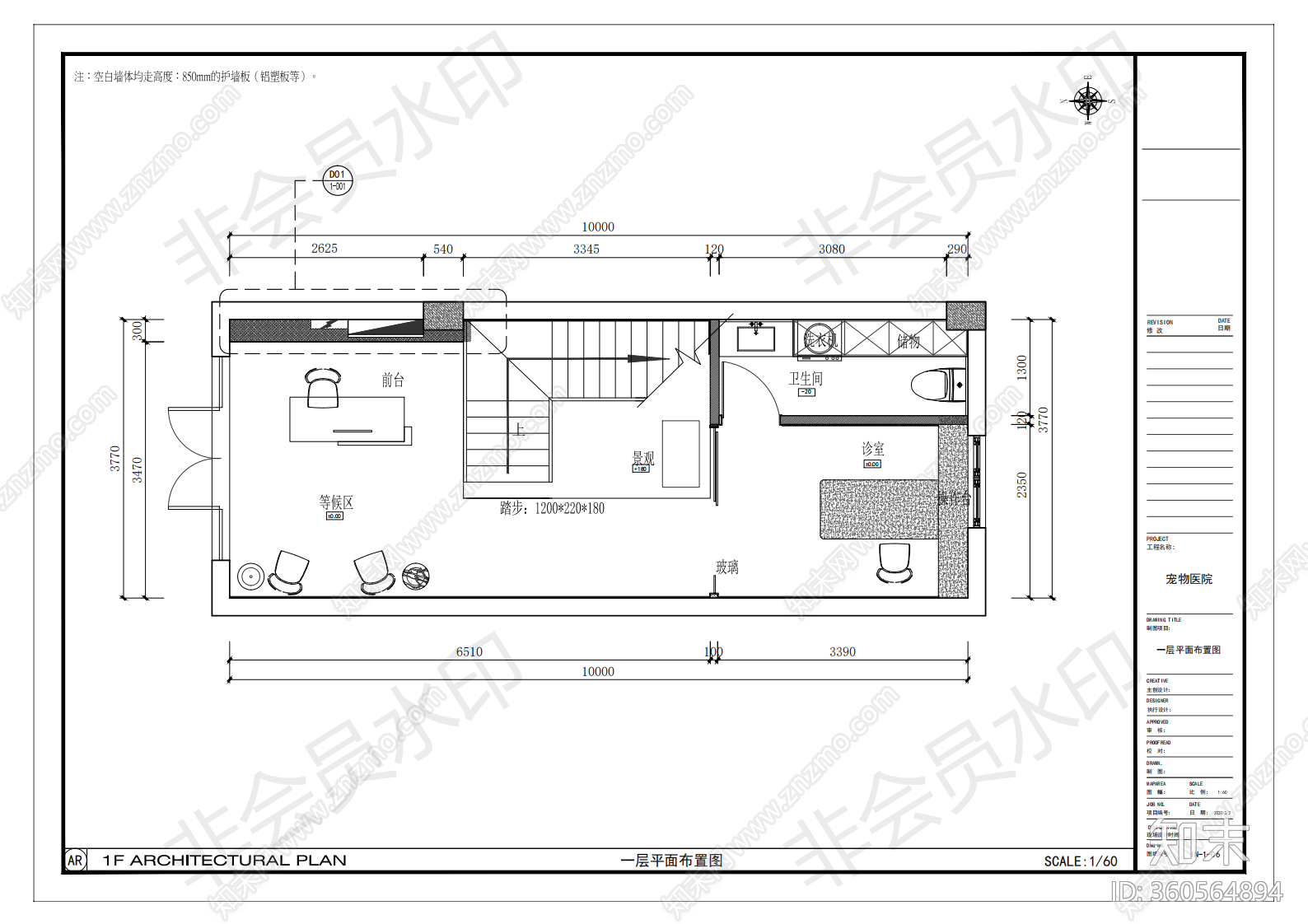 现代简约宠物医院cad施工图下载【ID:360564894】