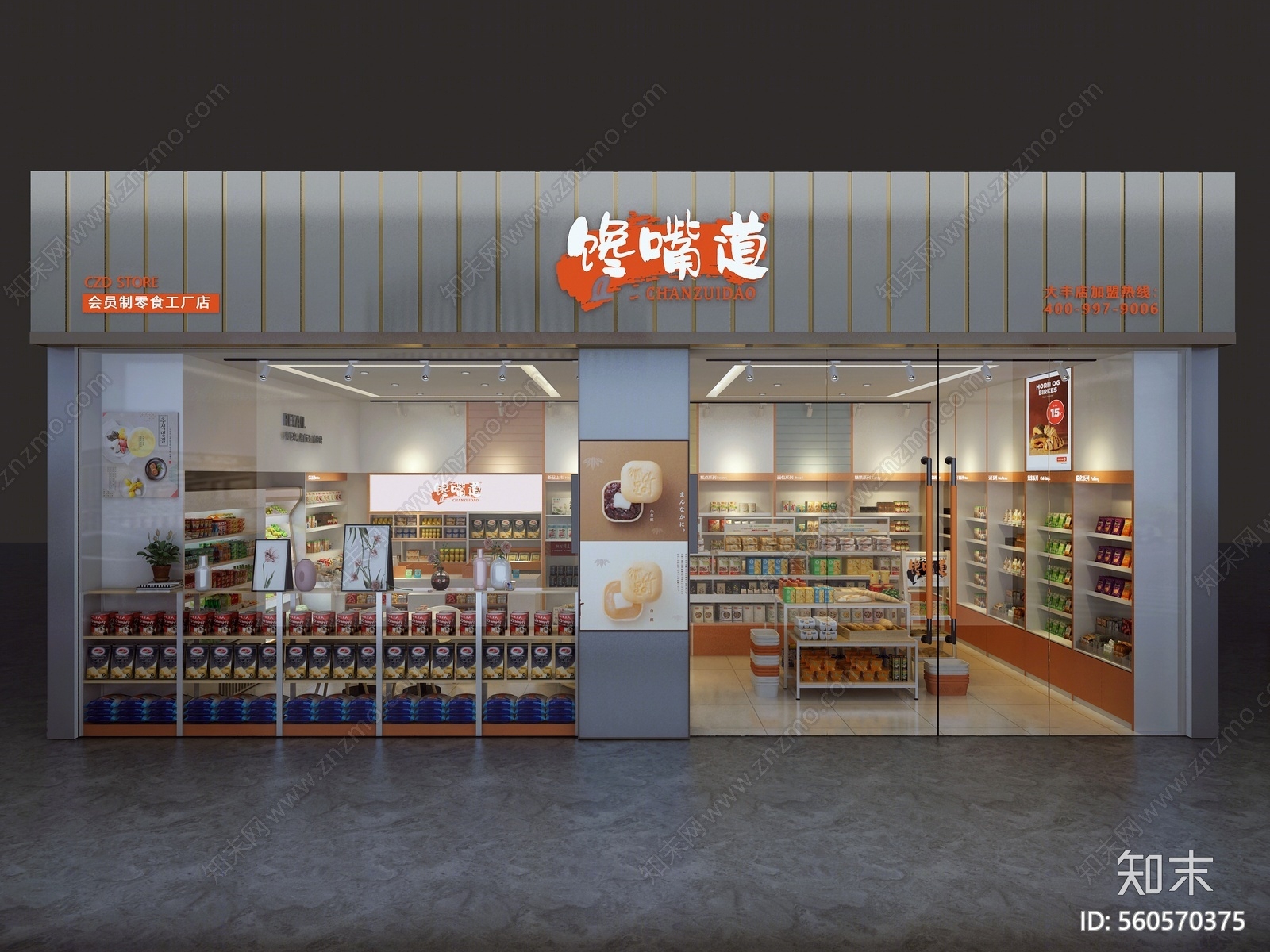 现代零食店3D模型下载【ID:560570375】