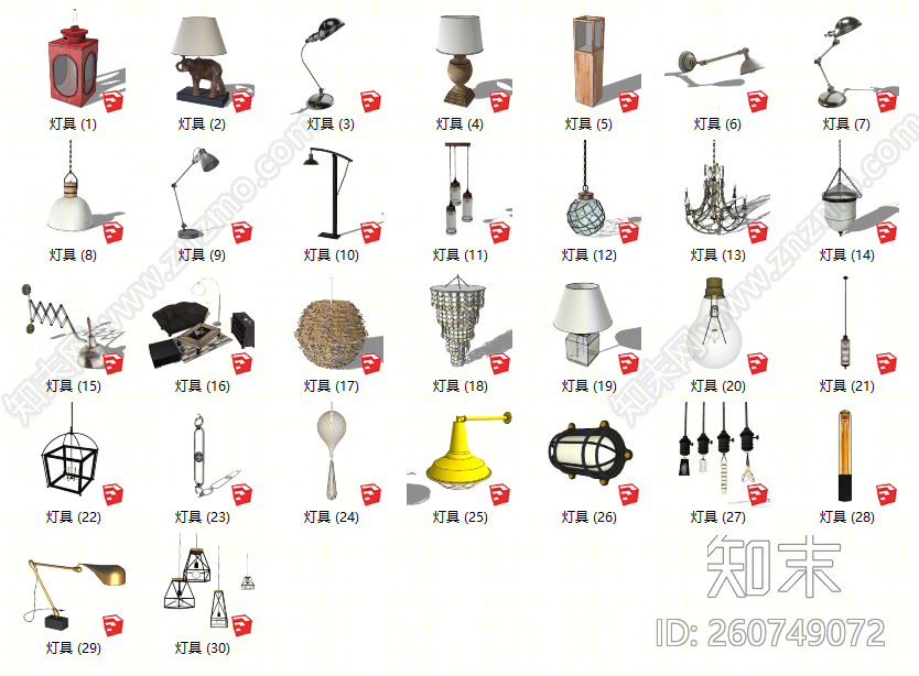 现代风格灯具SU模型下载【ID:260749072】