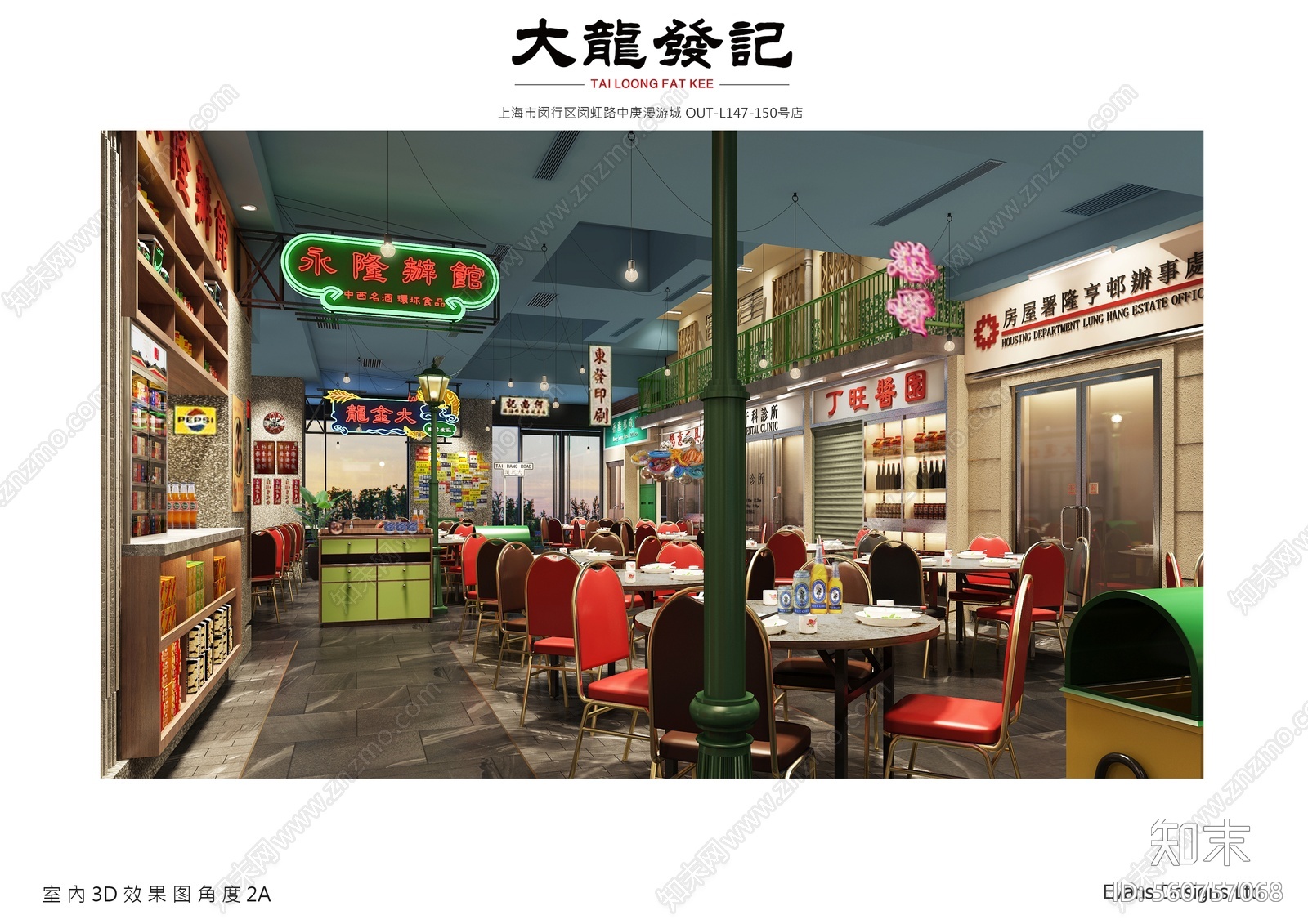 港式海鲜饭店丨556㎡丨效果图施工图下载【ID:560757068】