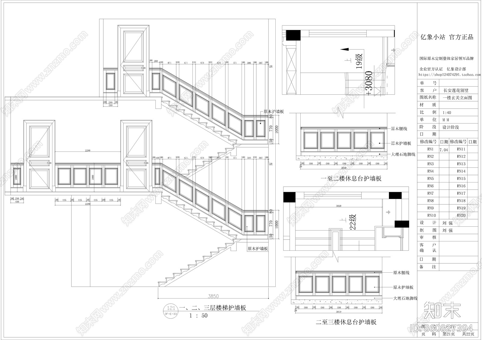 别墅实木护墙板CAD图库施工图下载【ID:860827394】