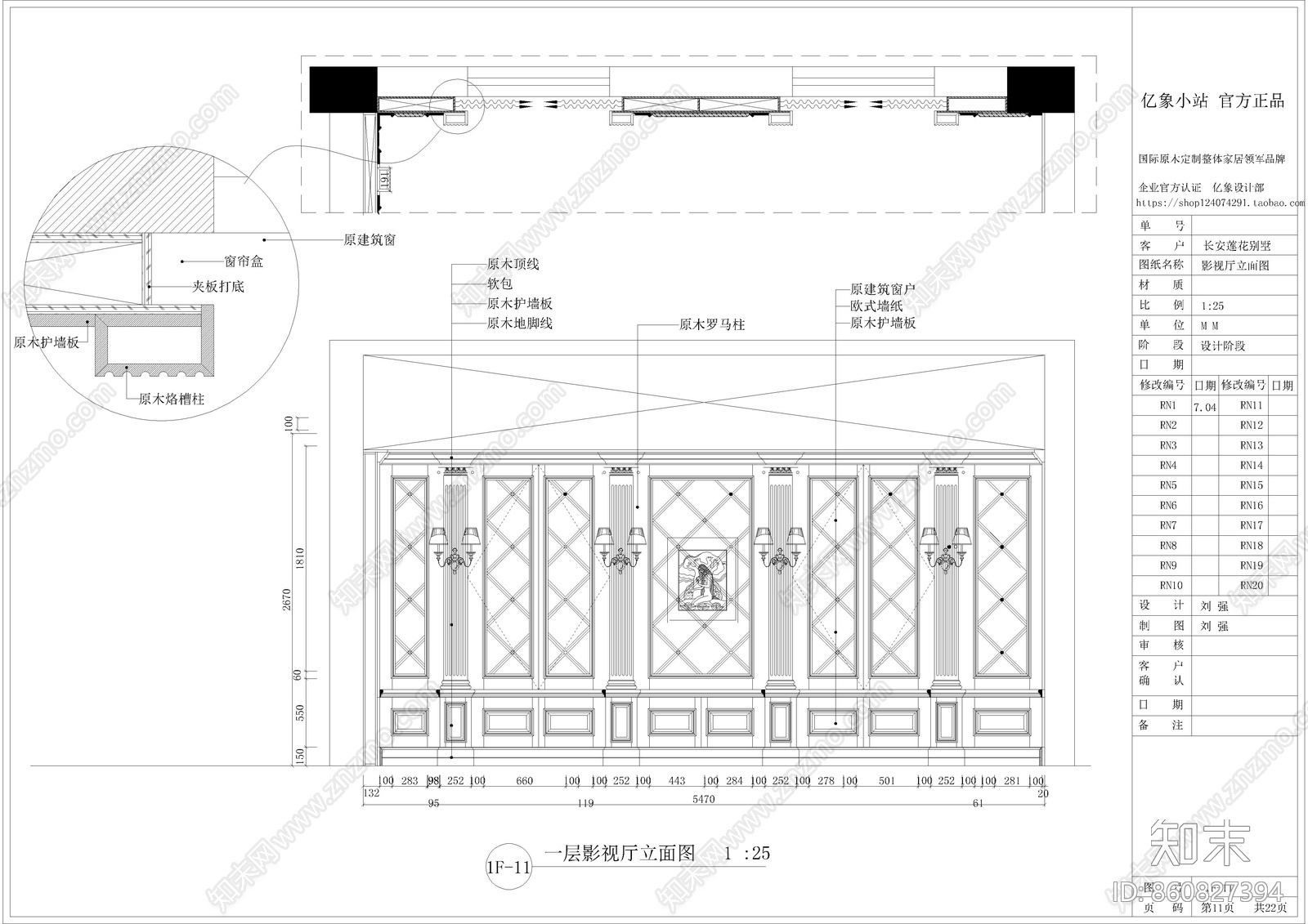 别墅实木护墙板CAD图库施工图下载【ID:860827394】