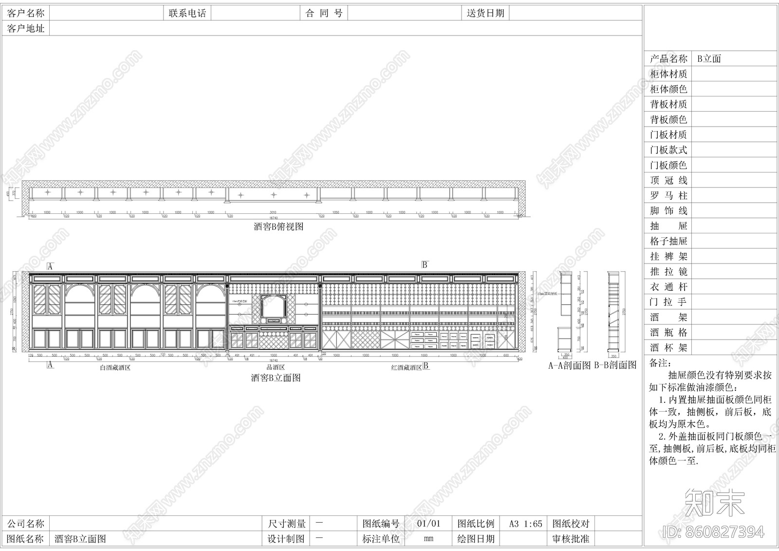 别墅实木护墙板CAD图库施工图下载【ID:860827394】