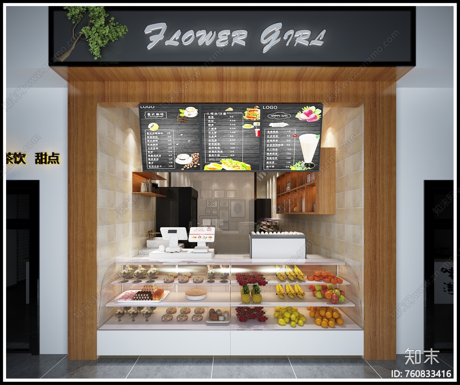 现代奶茶店3D模型下载【ID:760833416】