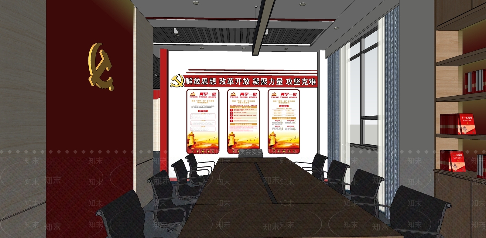 现代风格党员活动室SU模型下载【ID:260838994】