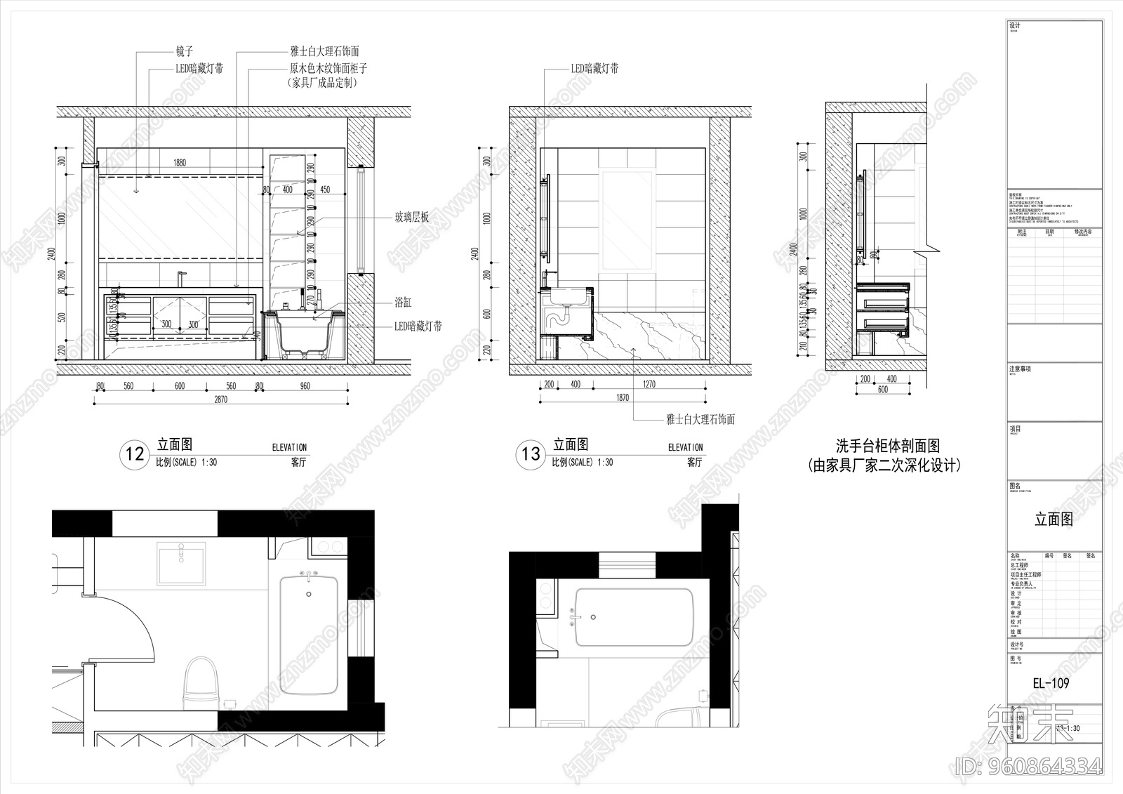 华润凯旋门家居装修施工图下载【ID:960864334】