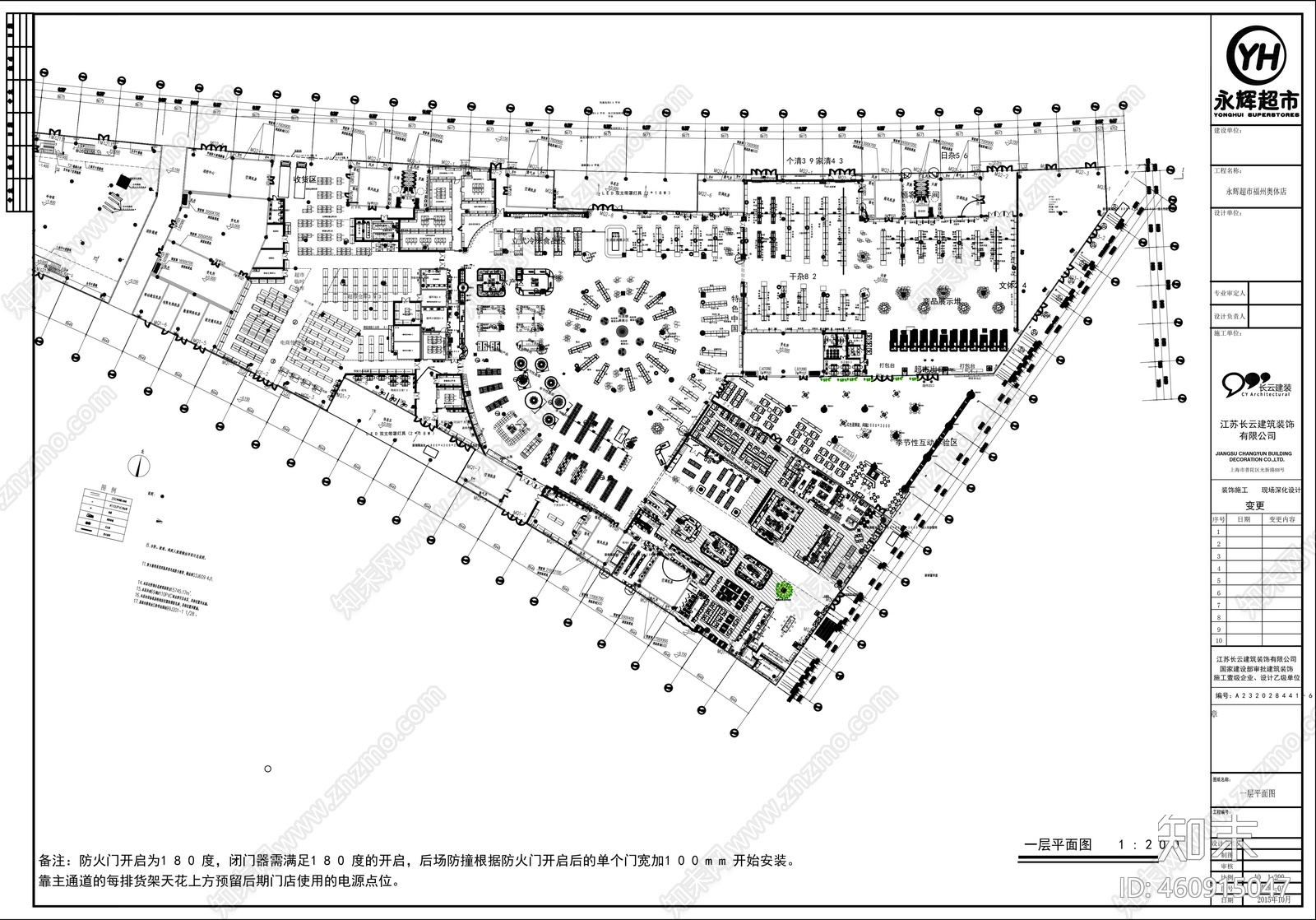 永辉生活超市美食区域装饰cad施工图下载【ID:460915047】