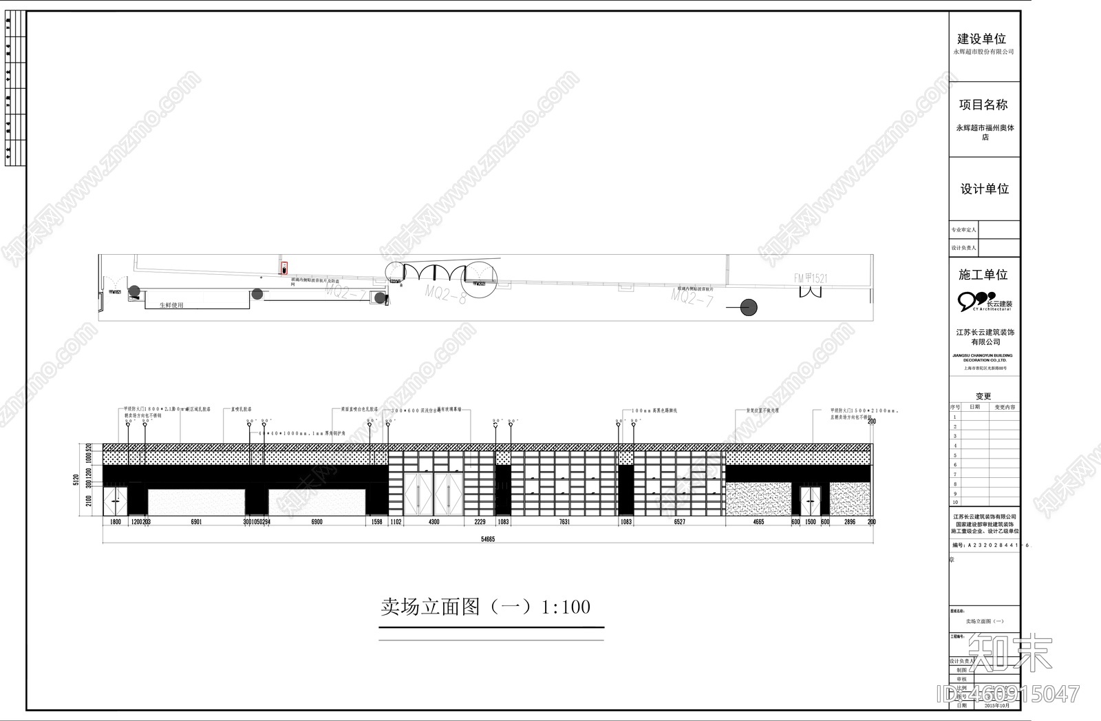 永辉生活超市美食区域装饰cad施工图下载【ID:460915047】