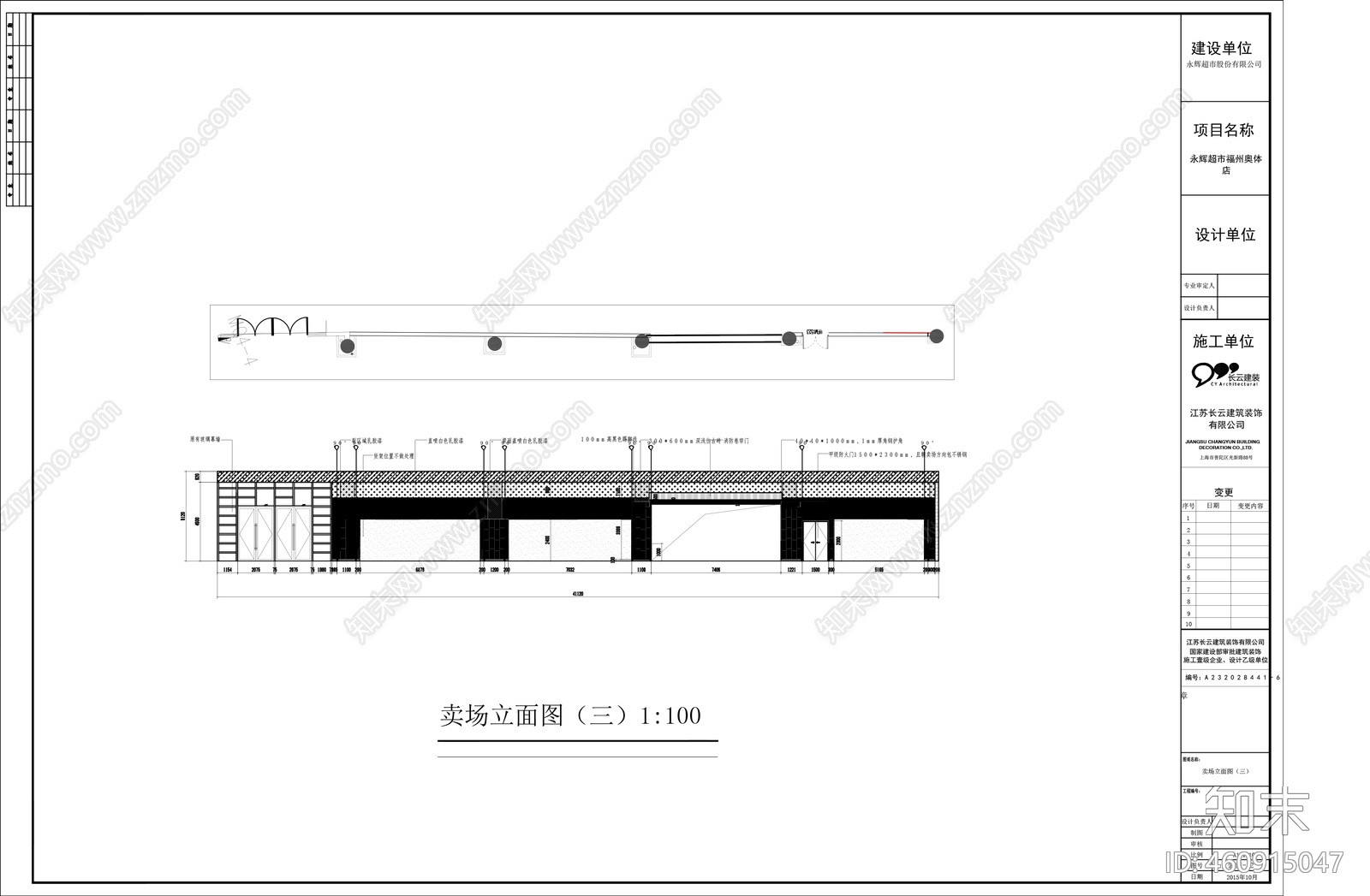 永辉生活超市美食区域装饰cad施工图下载【ID:460915047】