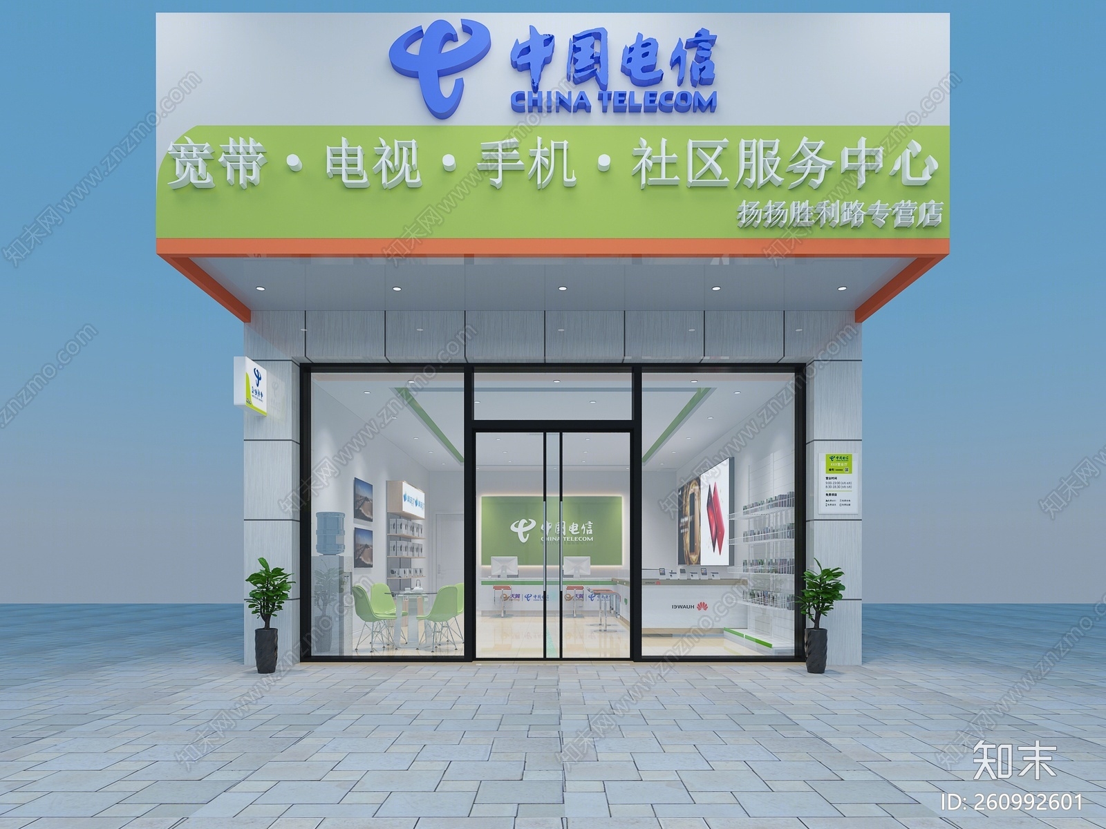 现代手机专卖店3D模型下载【ID:260992601】