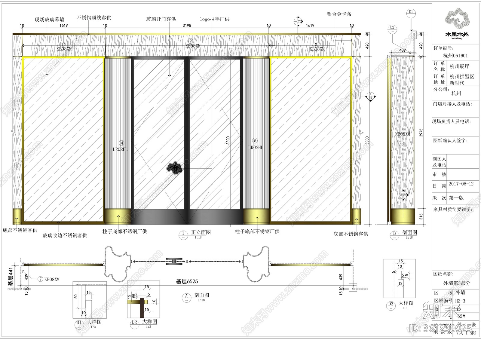 木里木外施工图下载【ID:361230925】