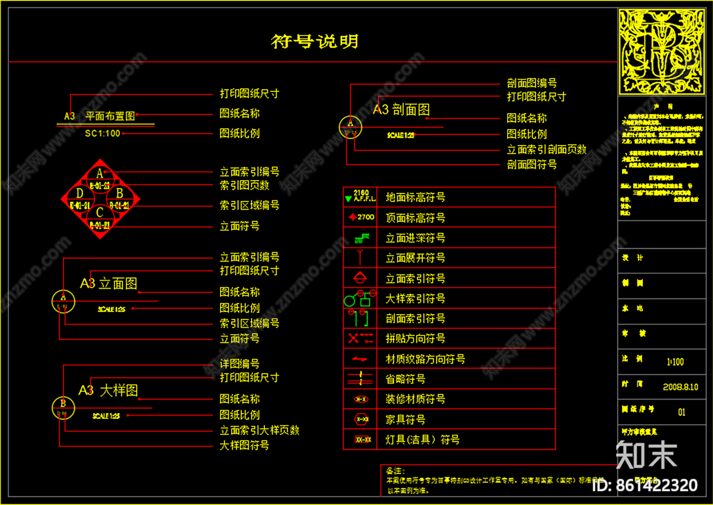 梁志天制图规范施工图下载【ID:861422320】