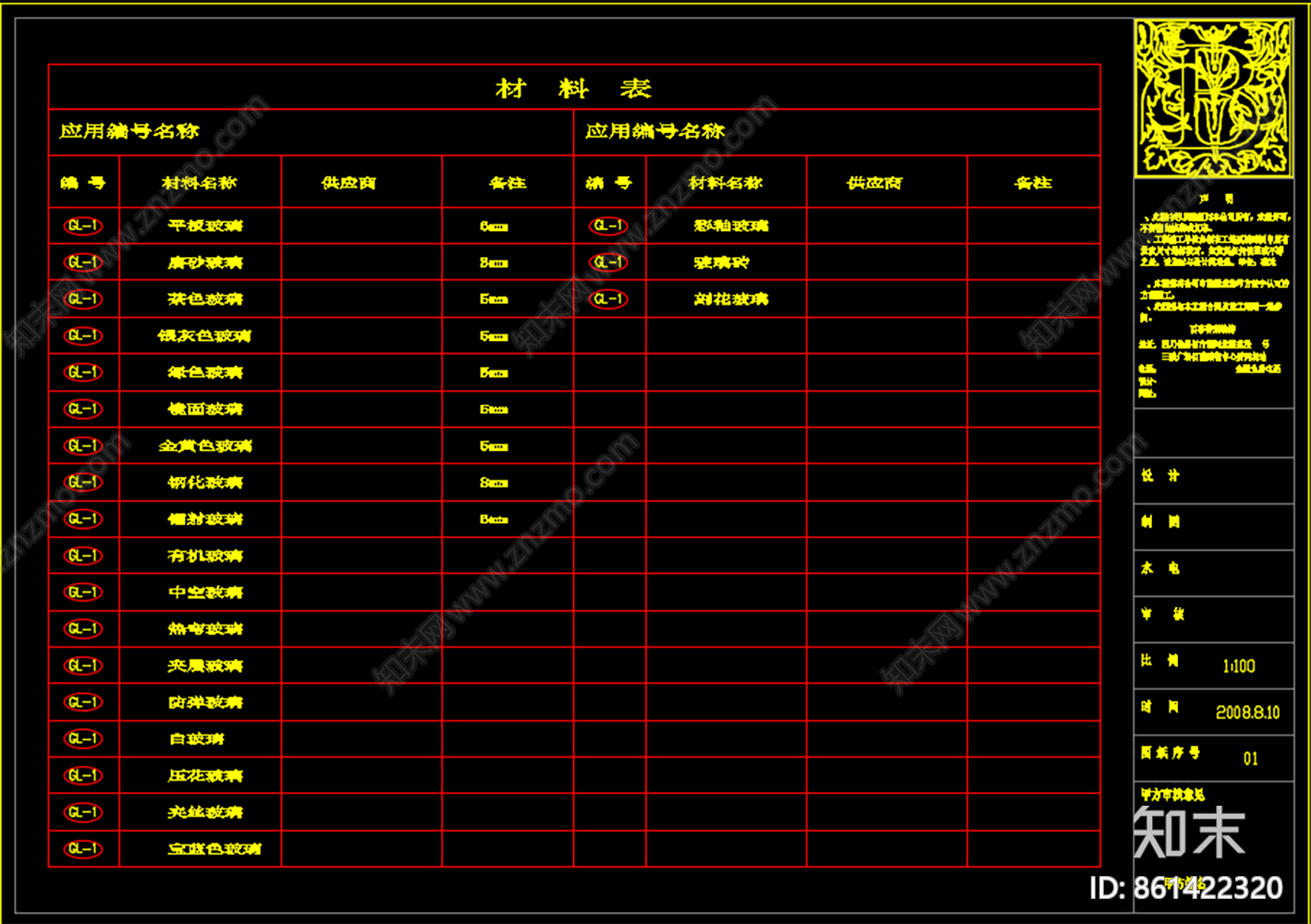 梁志天制图规范施工图下载【ID:861422320】