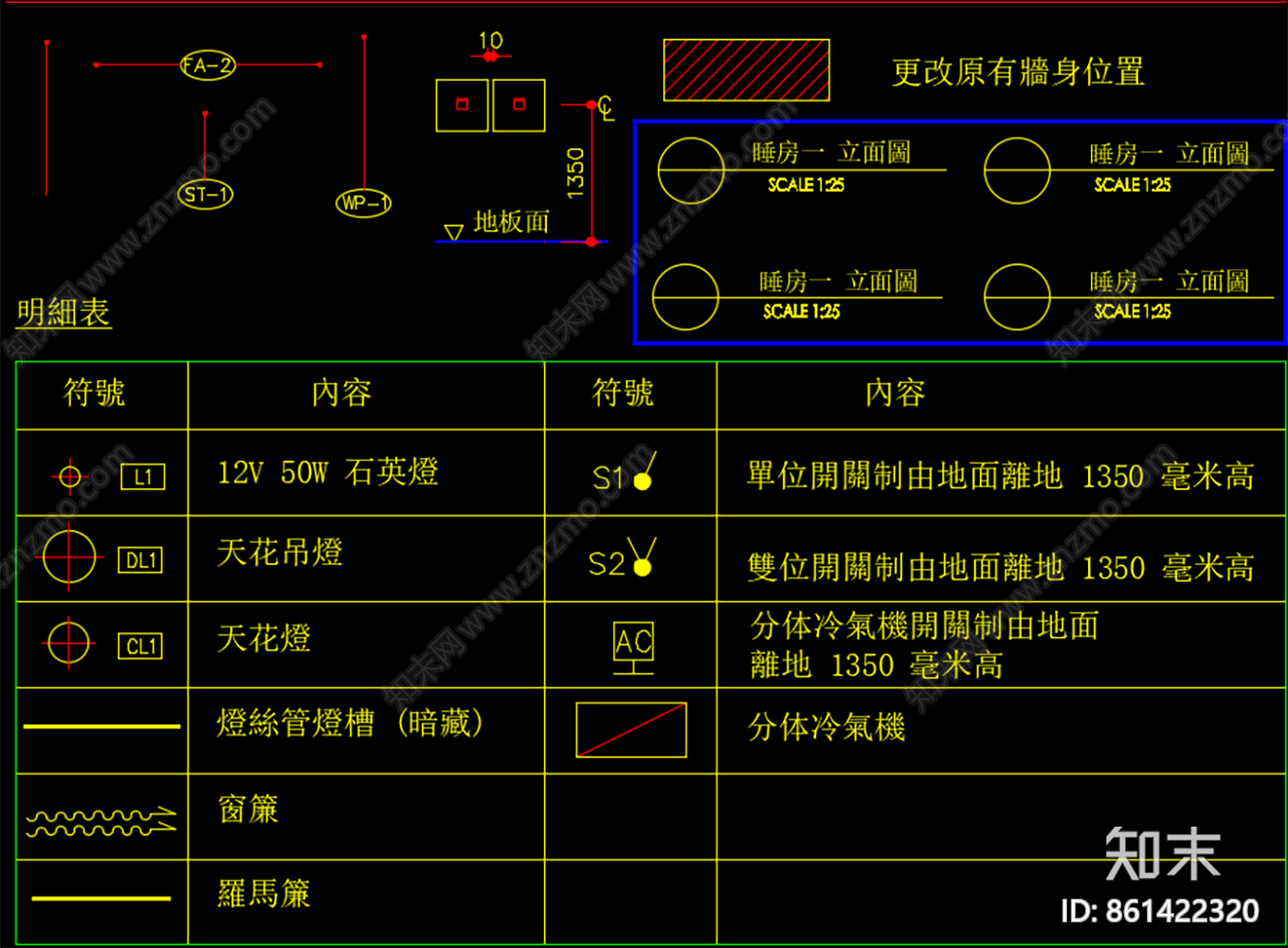 梁志天制图规范施工图下载【ID:861422320】